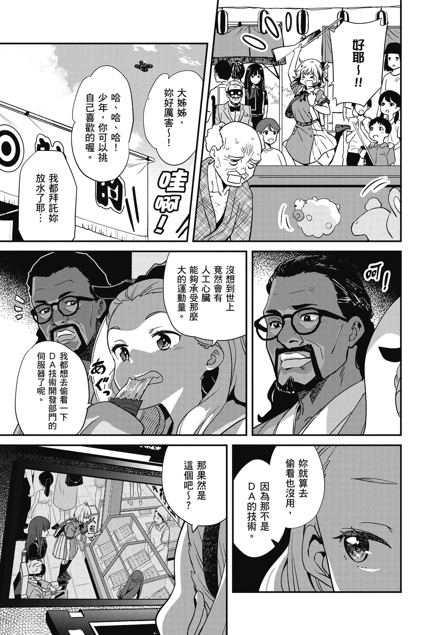 Page 46