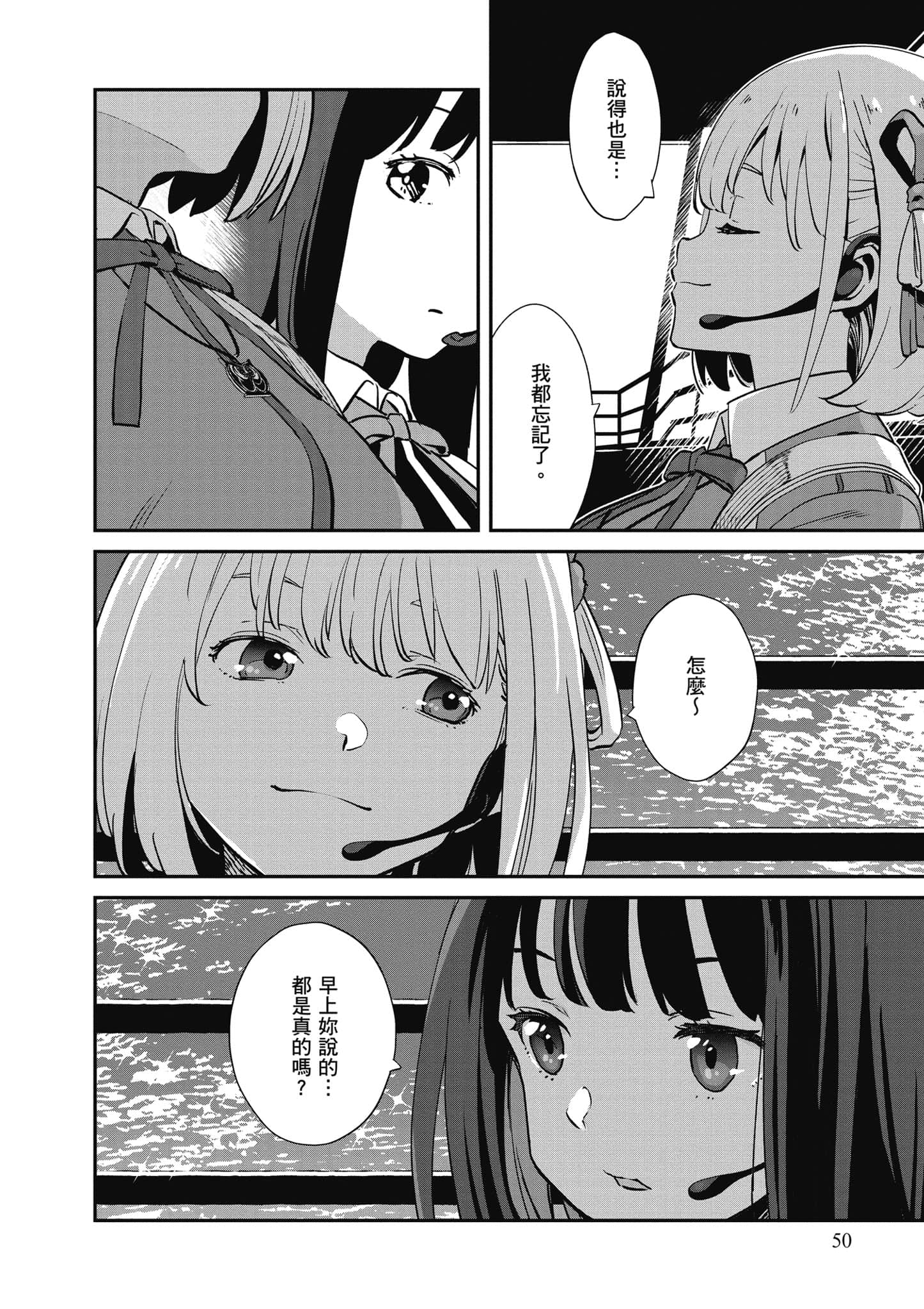 Page 51