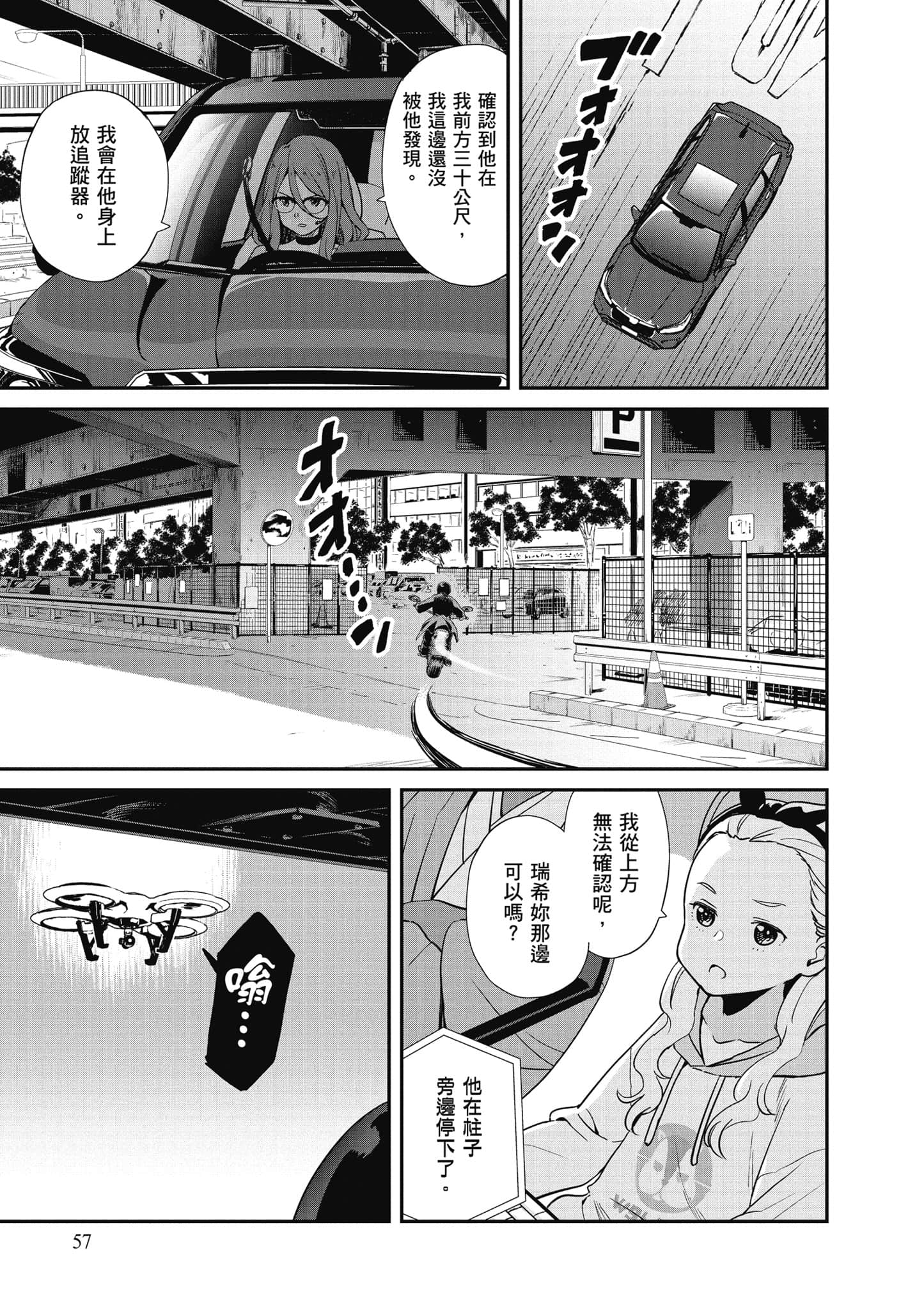 Page 58