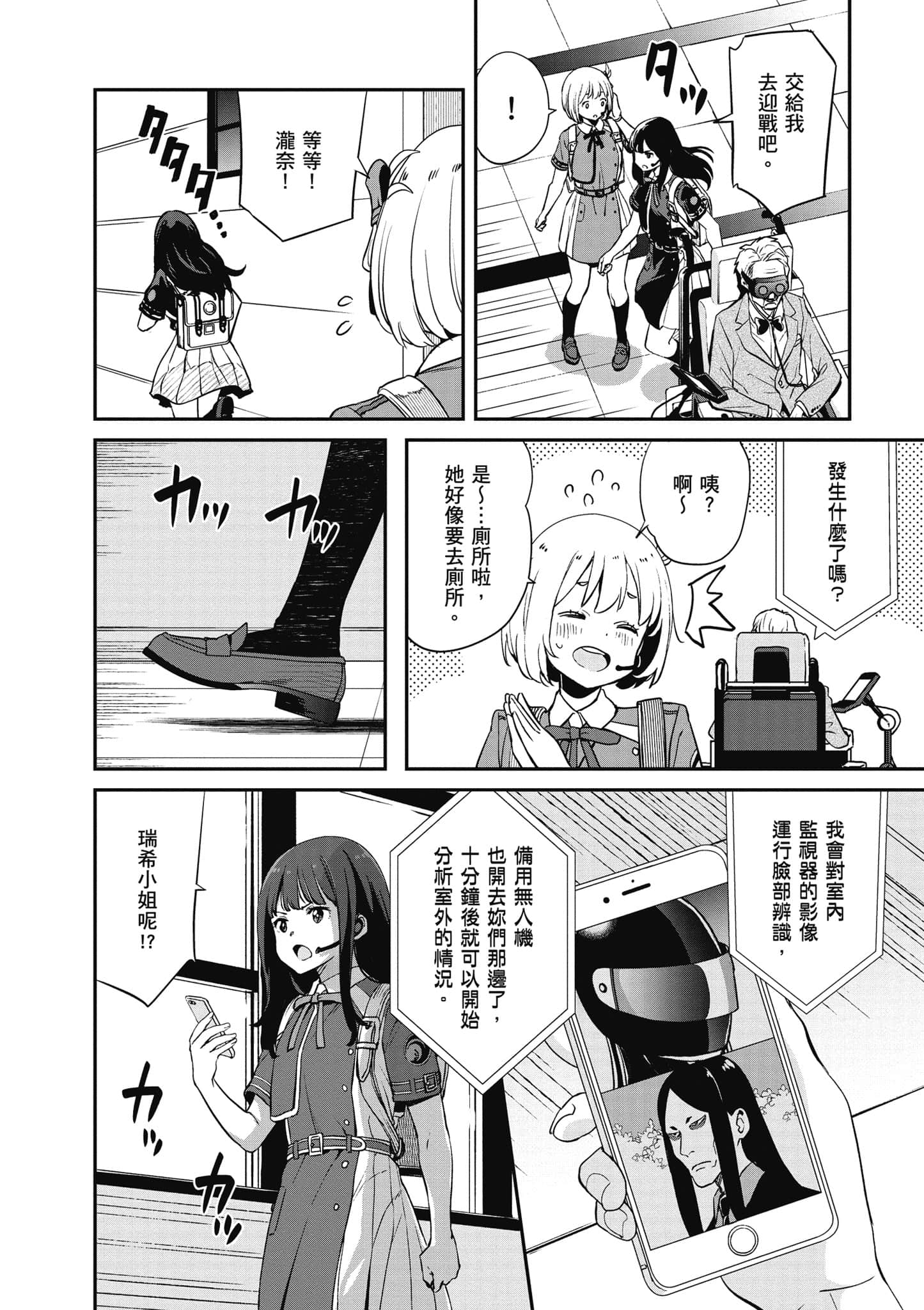 Page 67