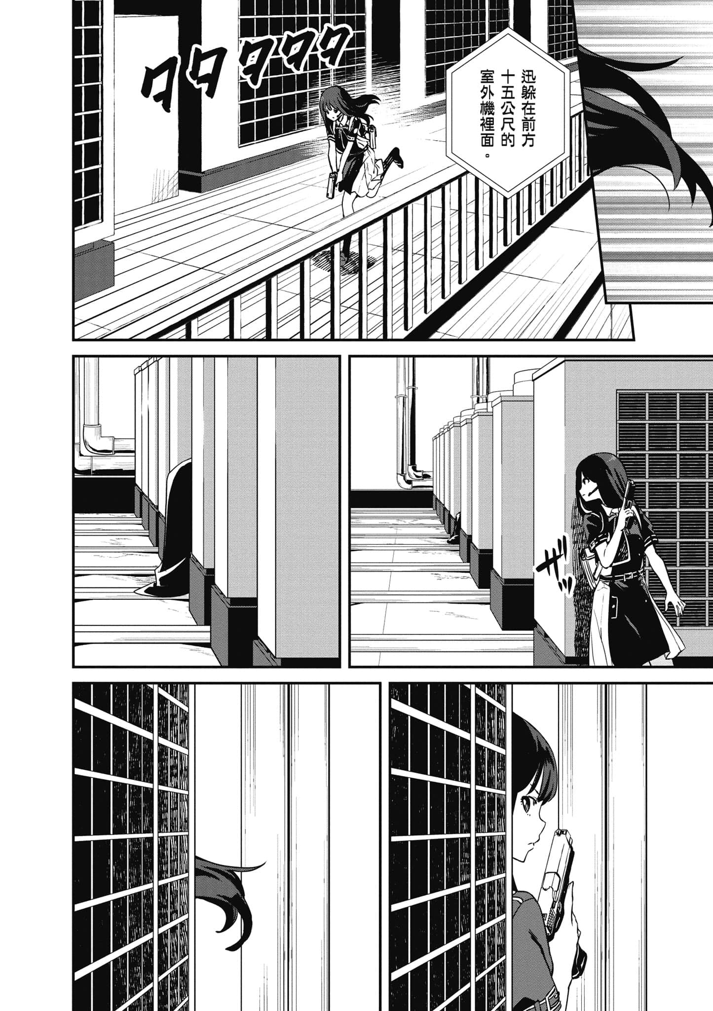 Page 77