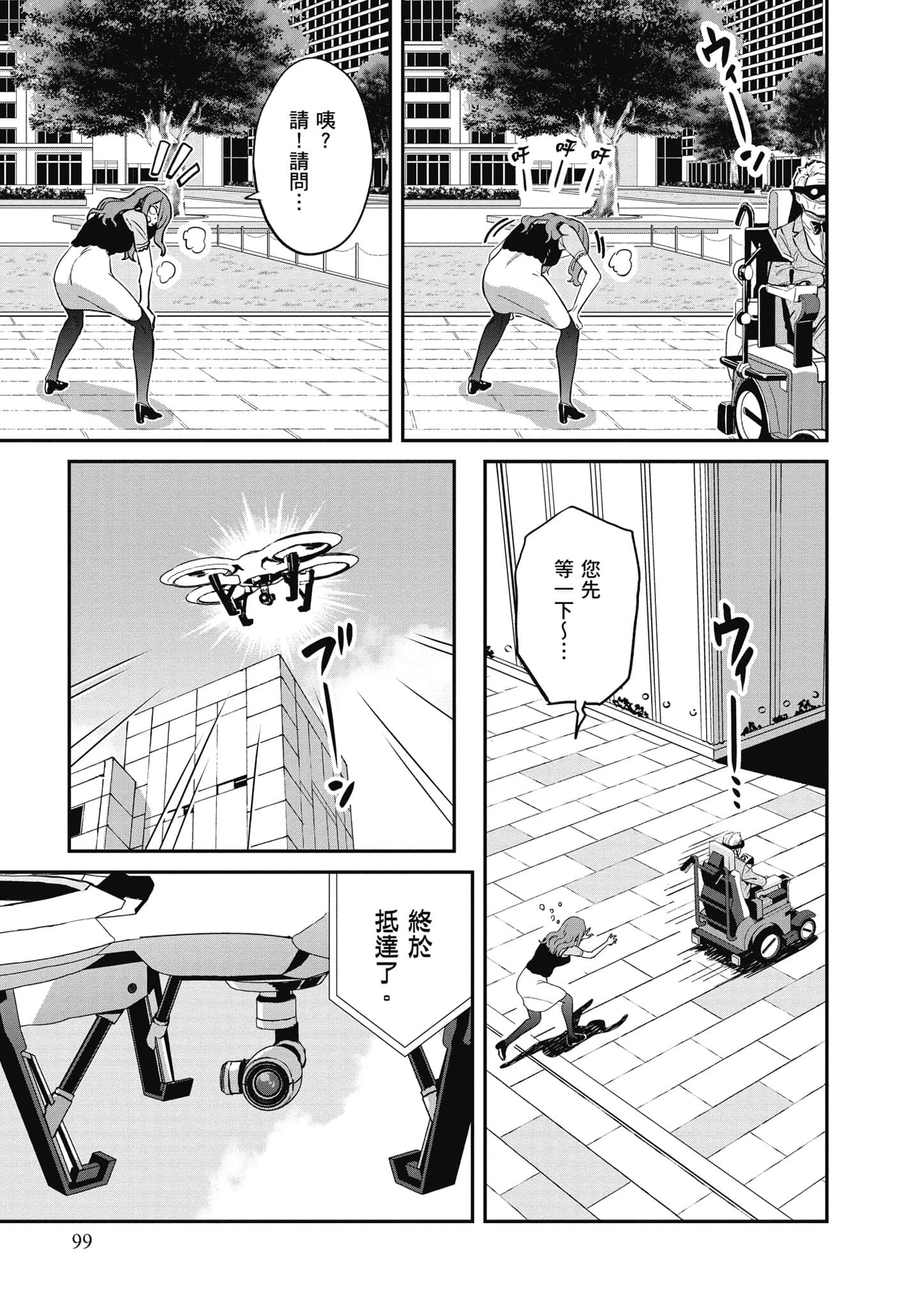 Page 100