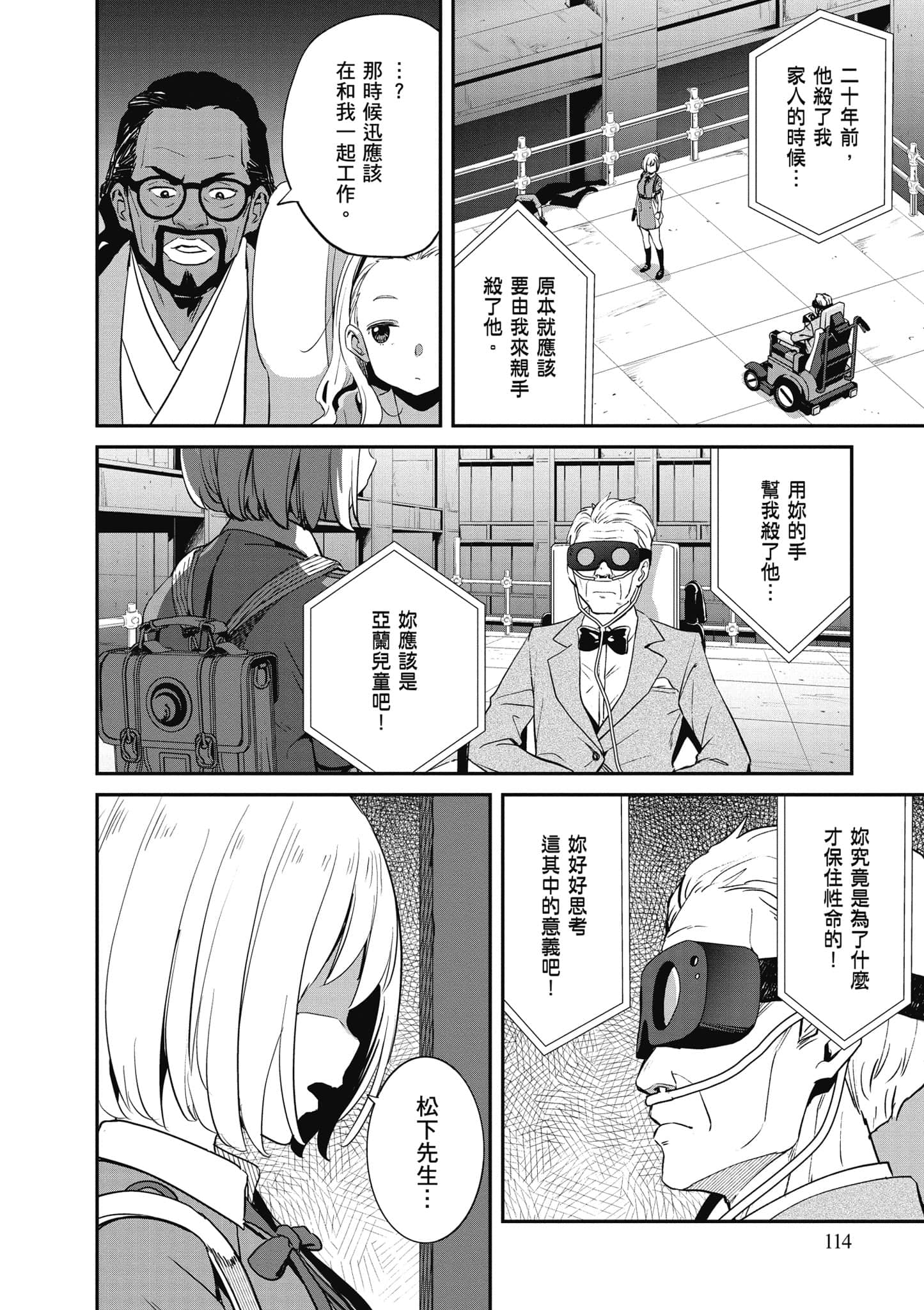 Page 115