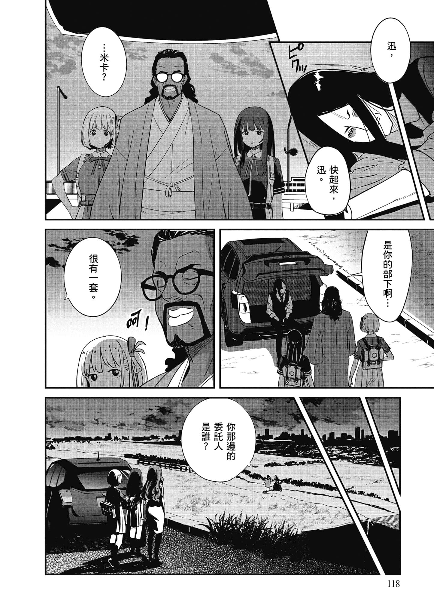 Page 119