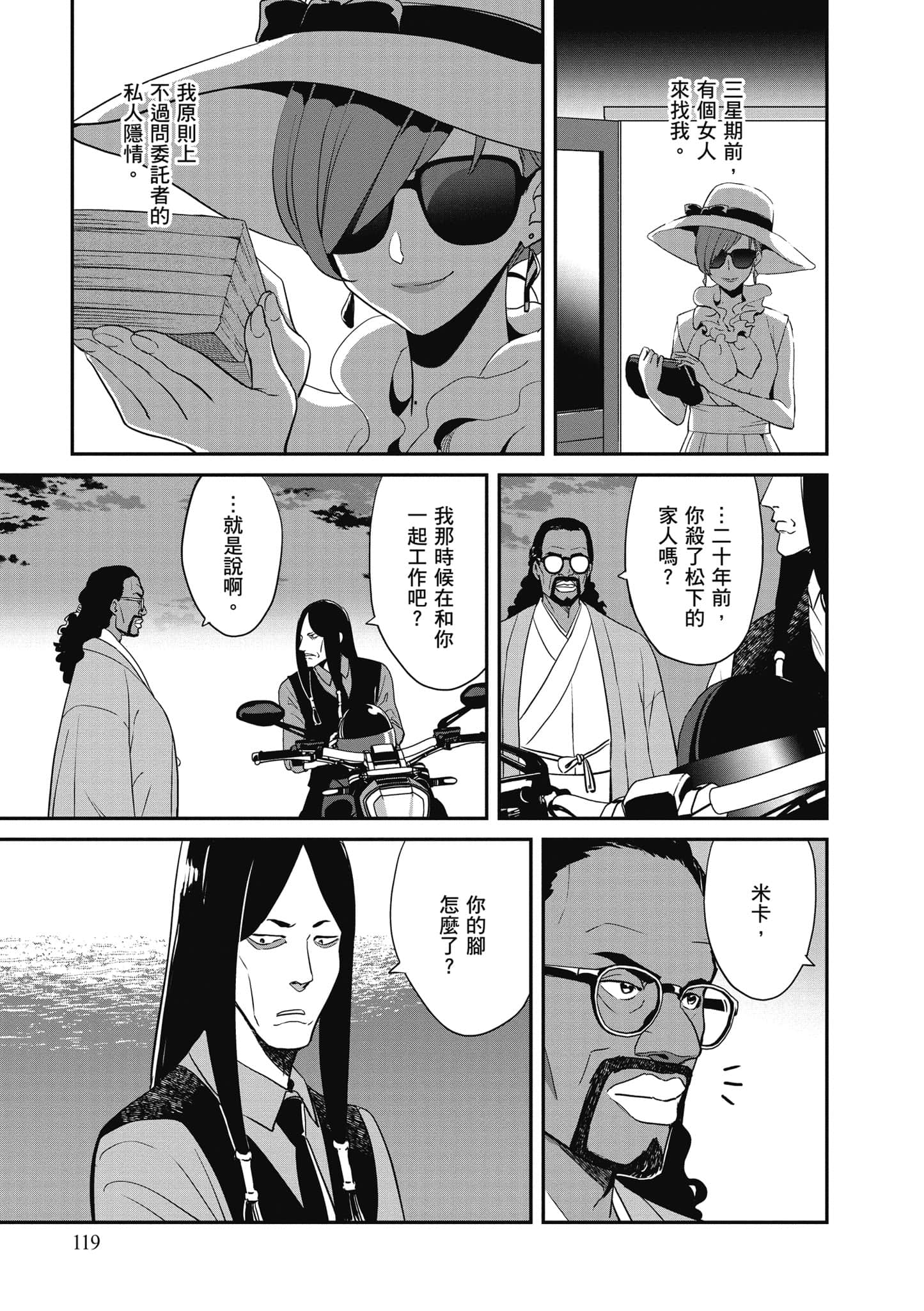 Page 120