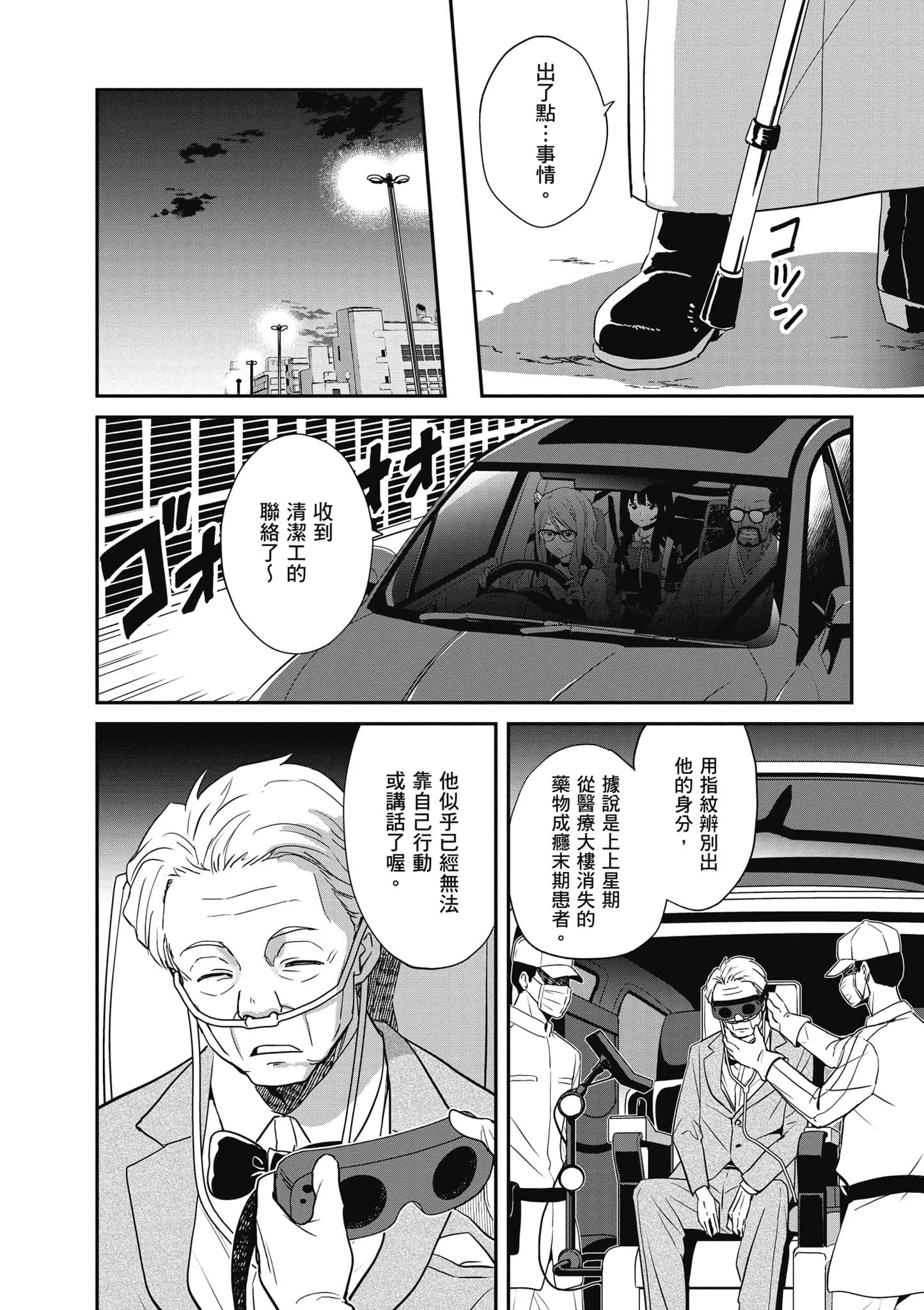 Page 121