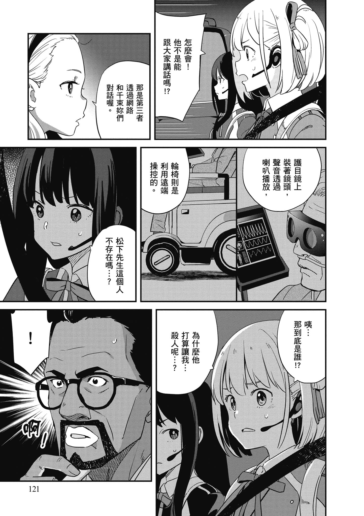Page 122