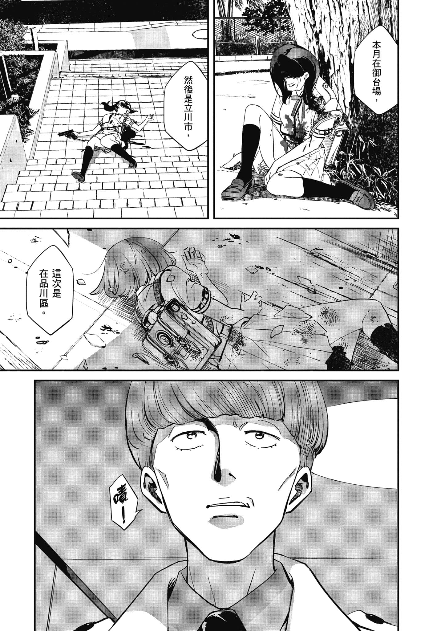 Page 136