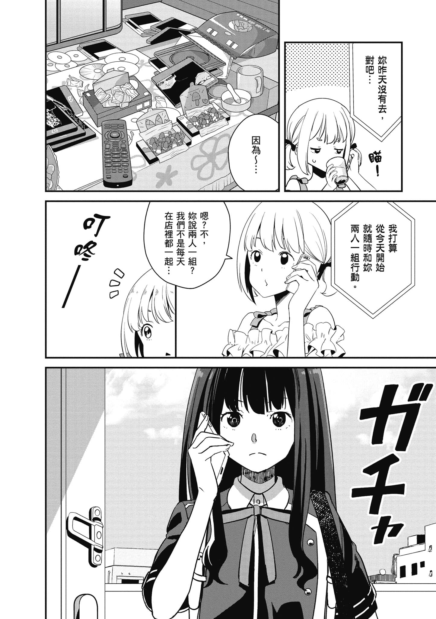 Page 139