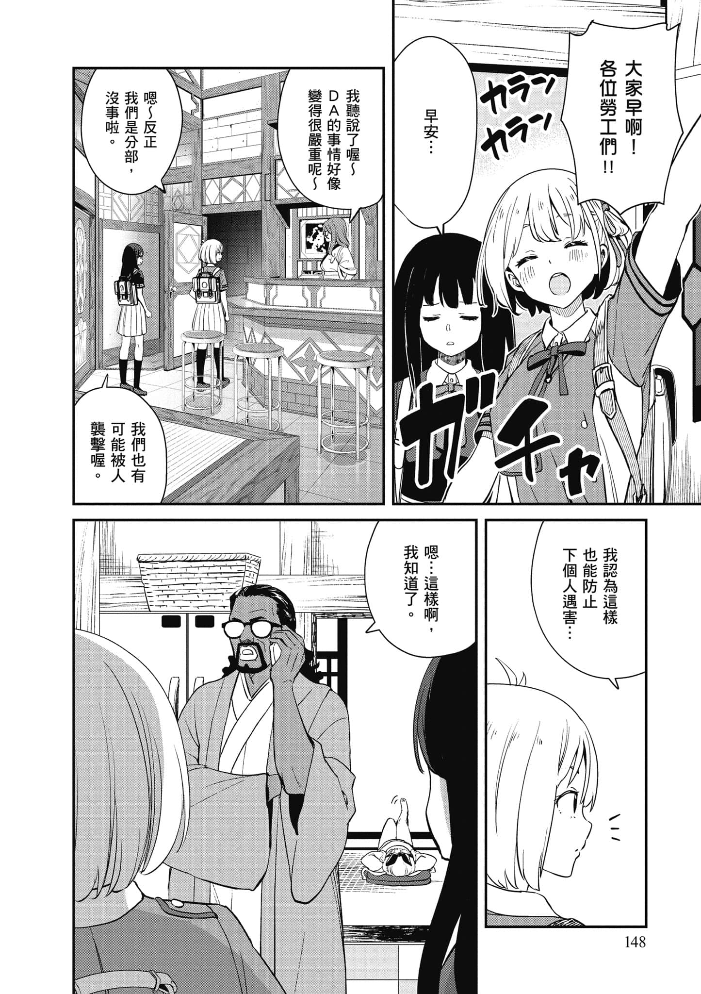 Page 149