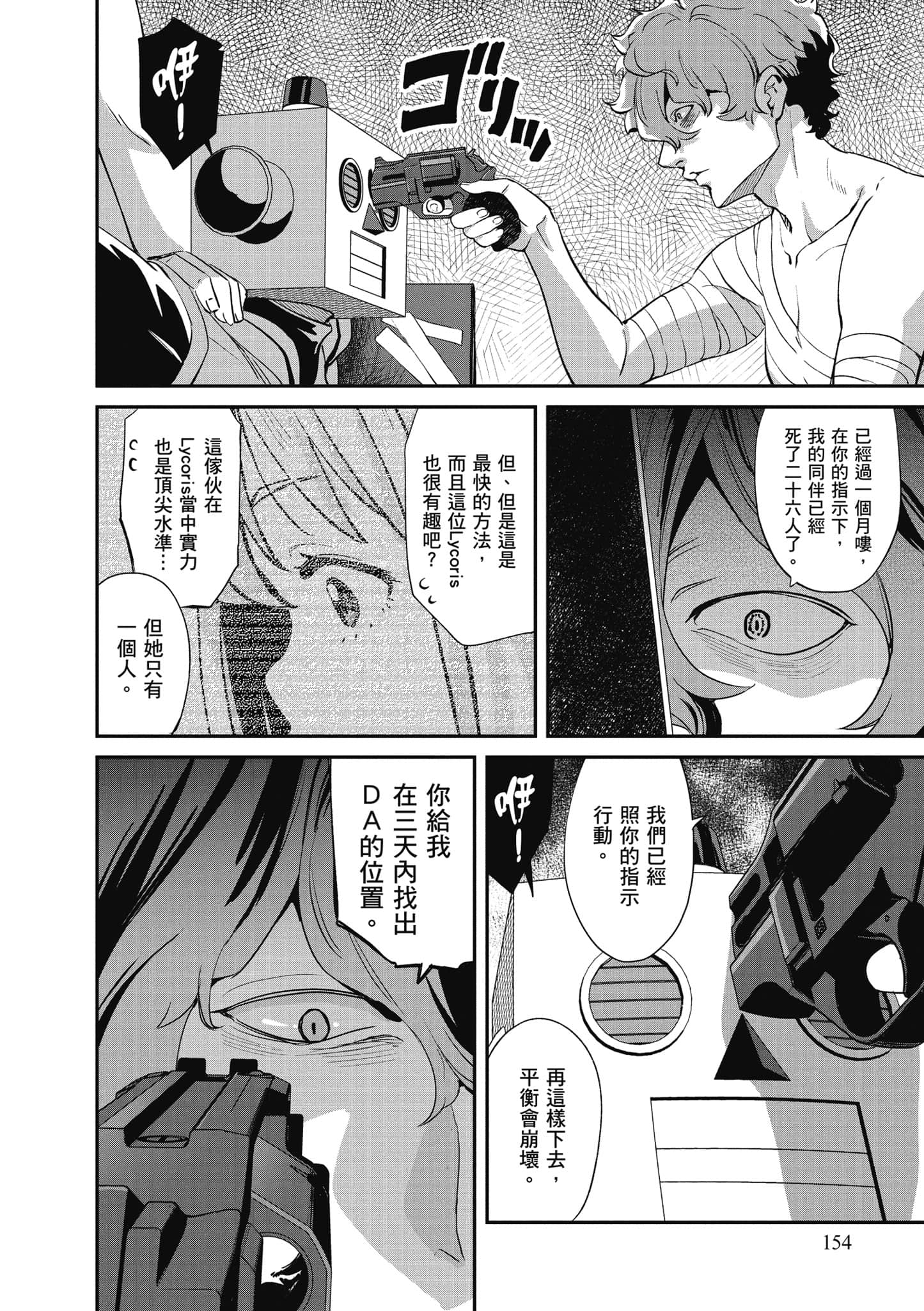 Page 155
