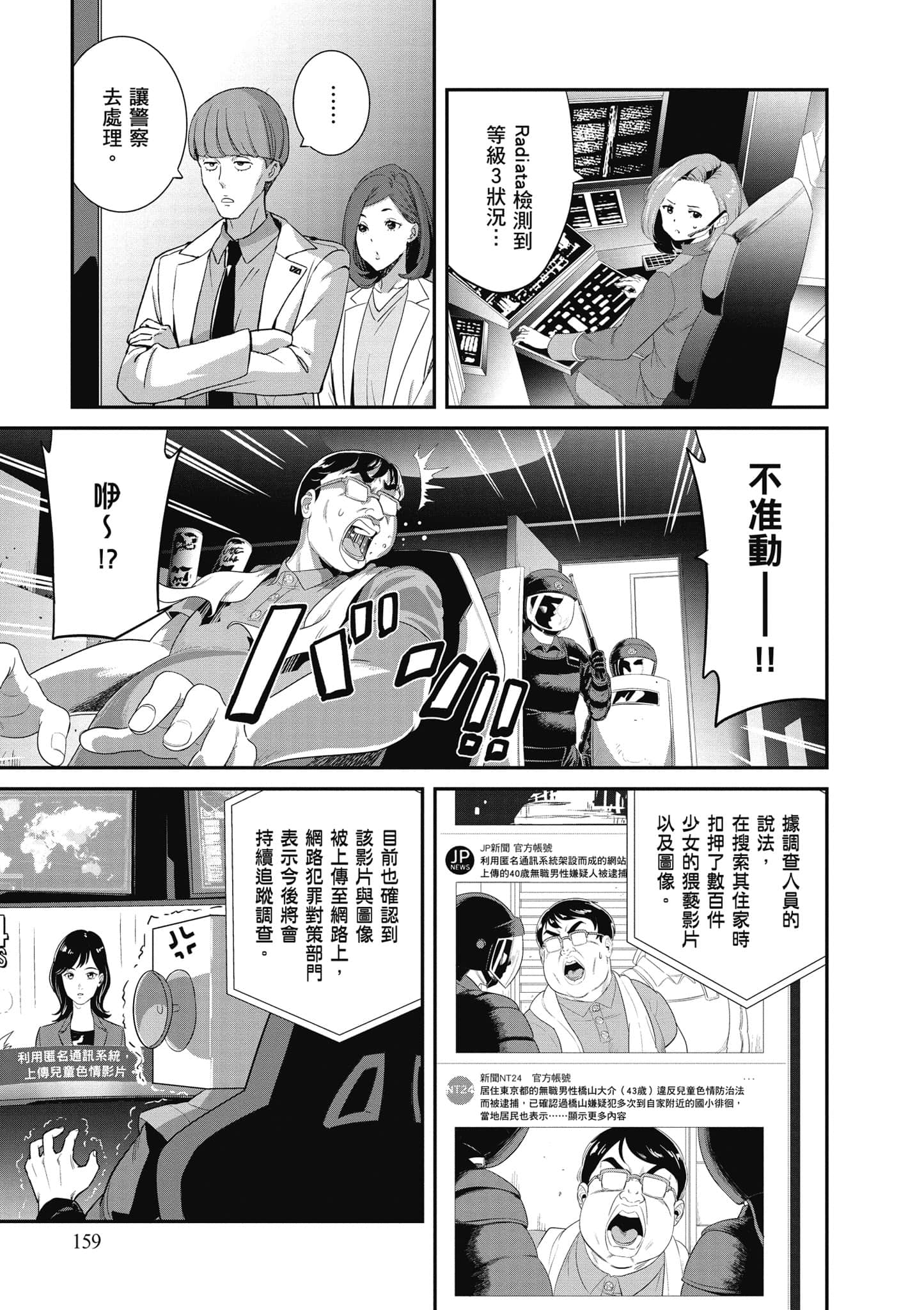 Page 160