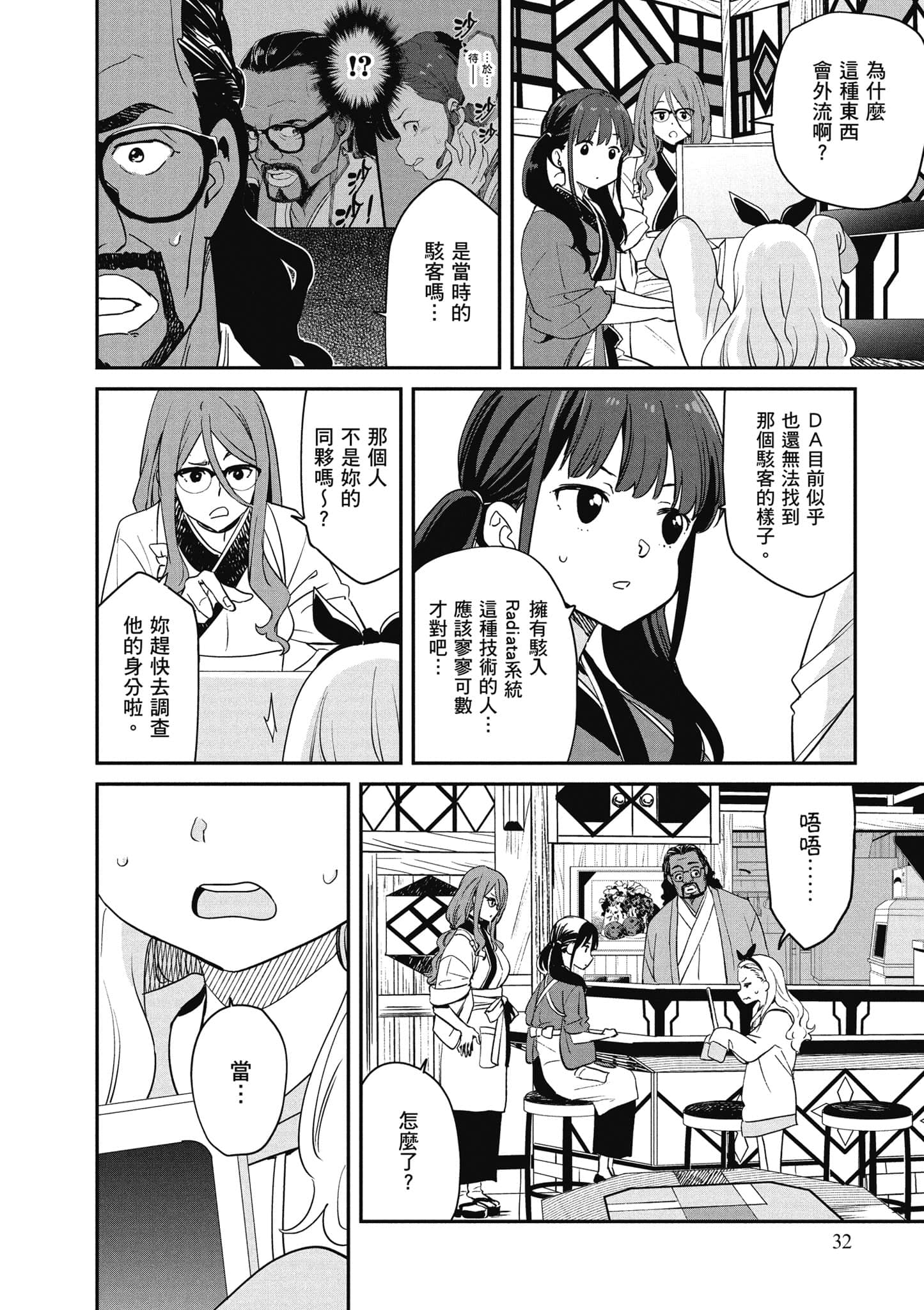 Page 33