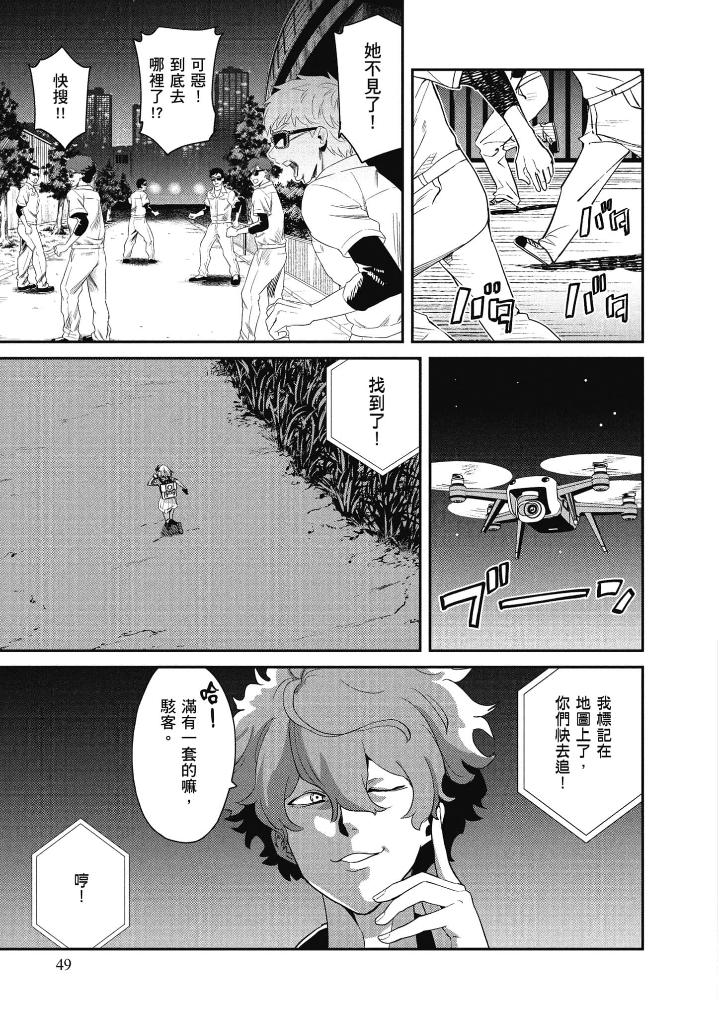 Page 50