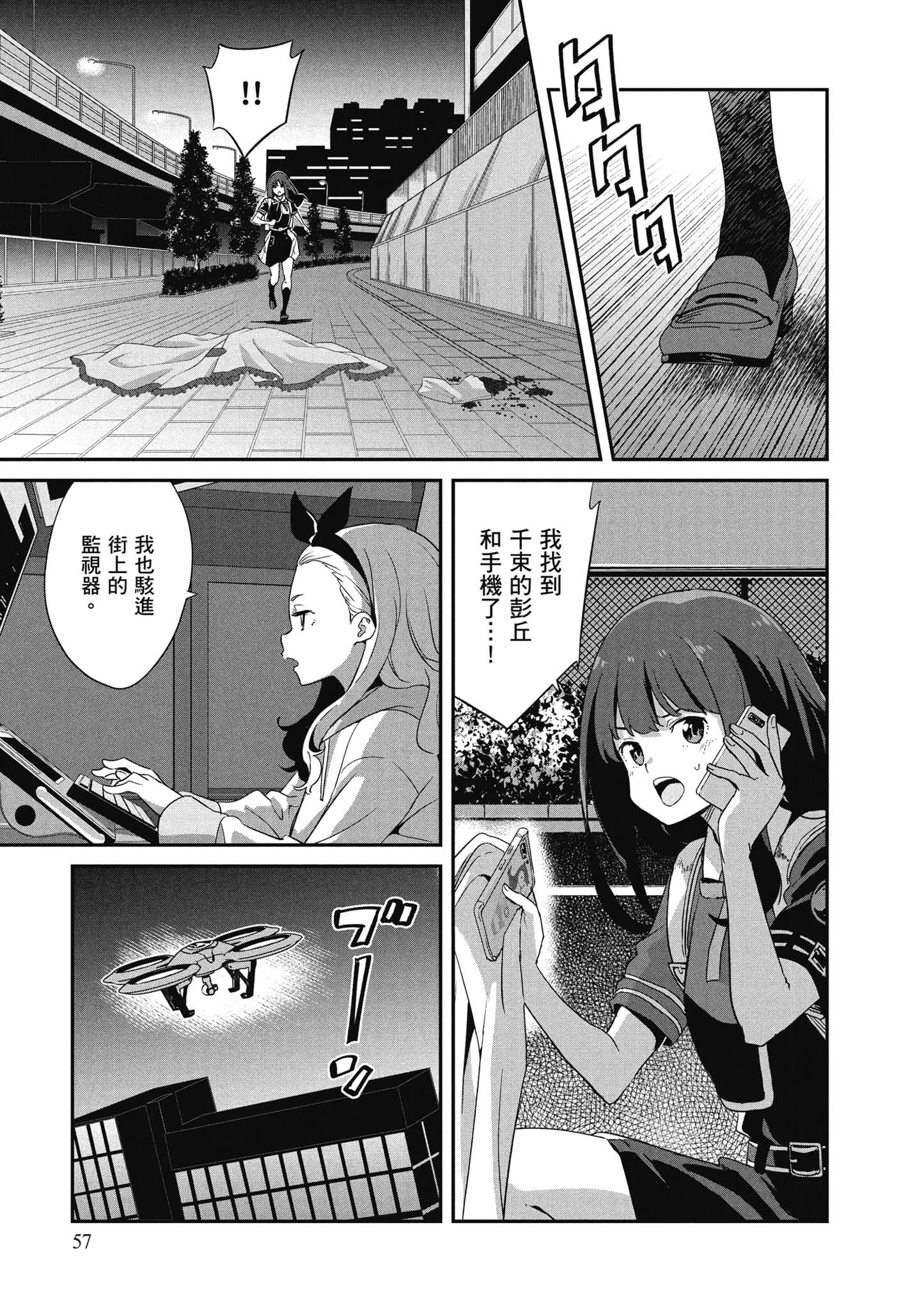 Page 58