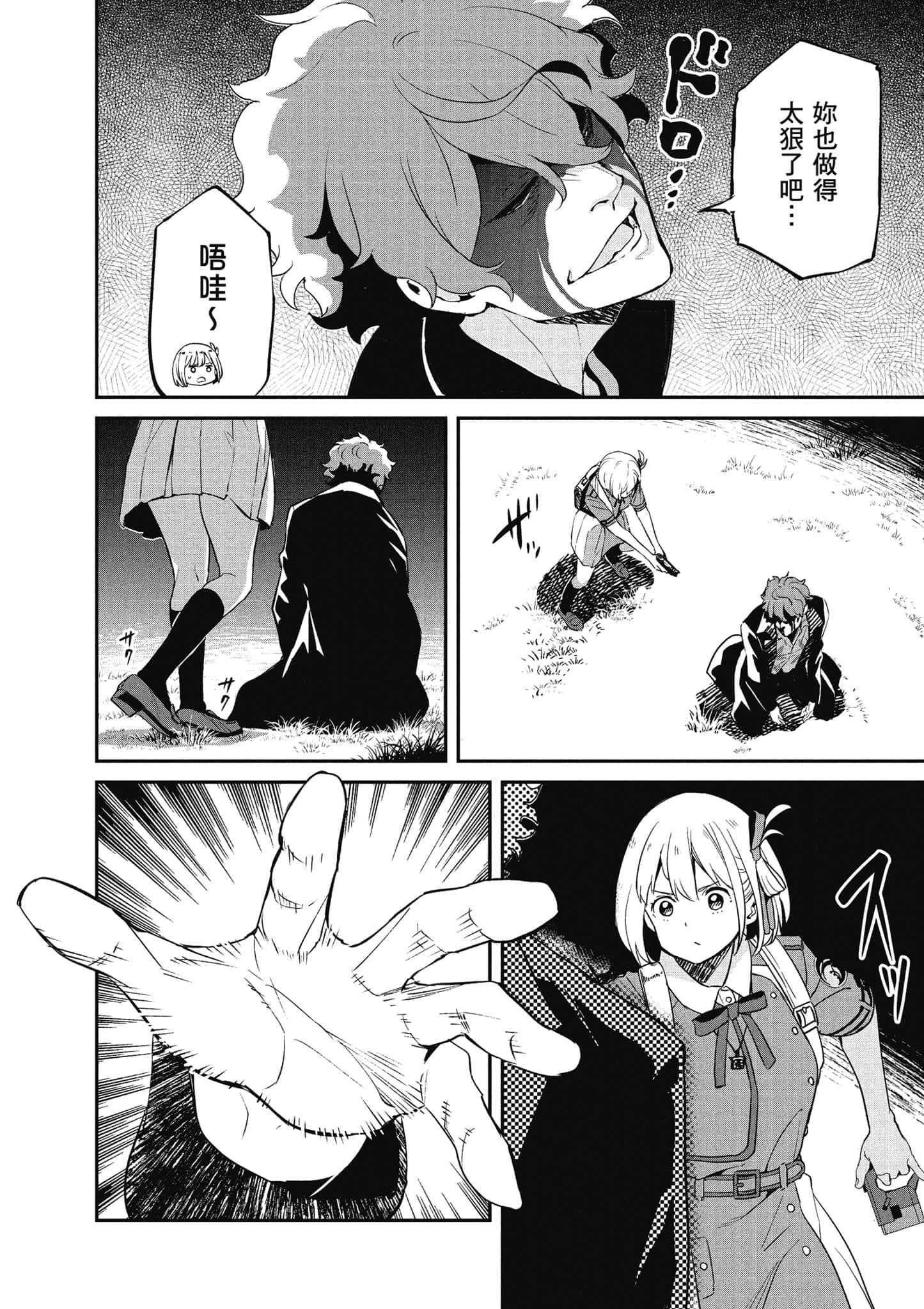 Page 61