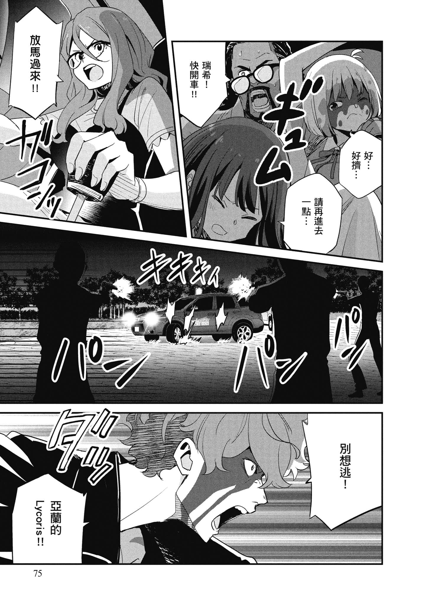 Page 76