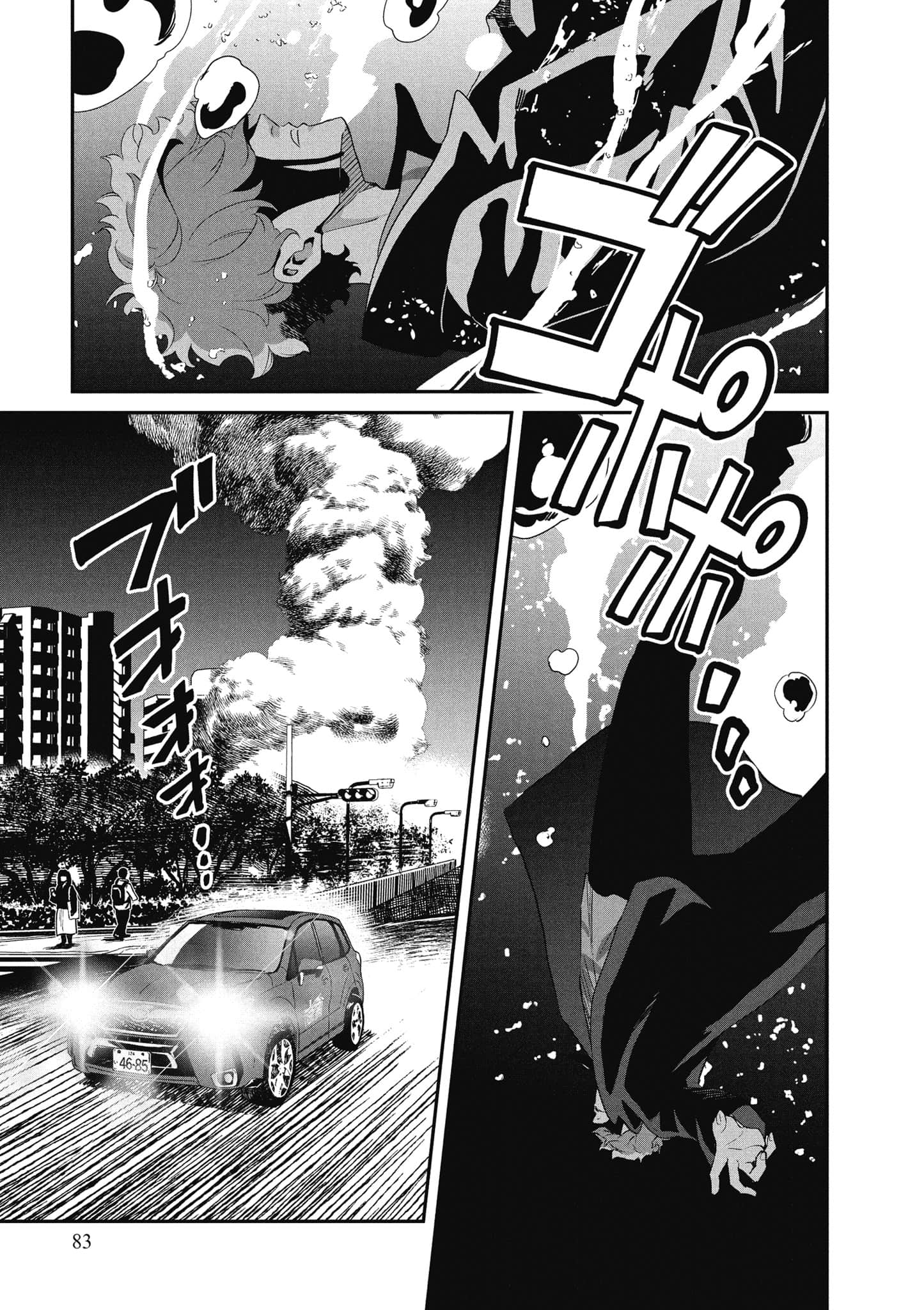 Page 84