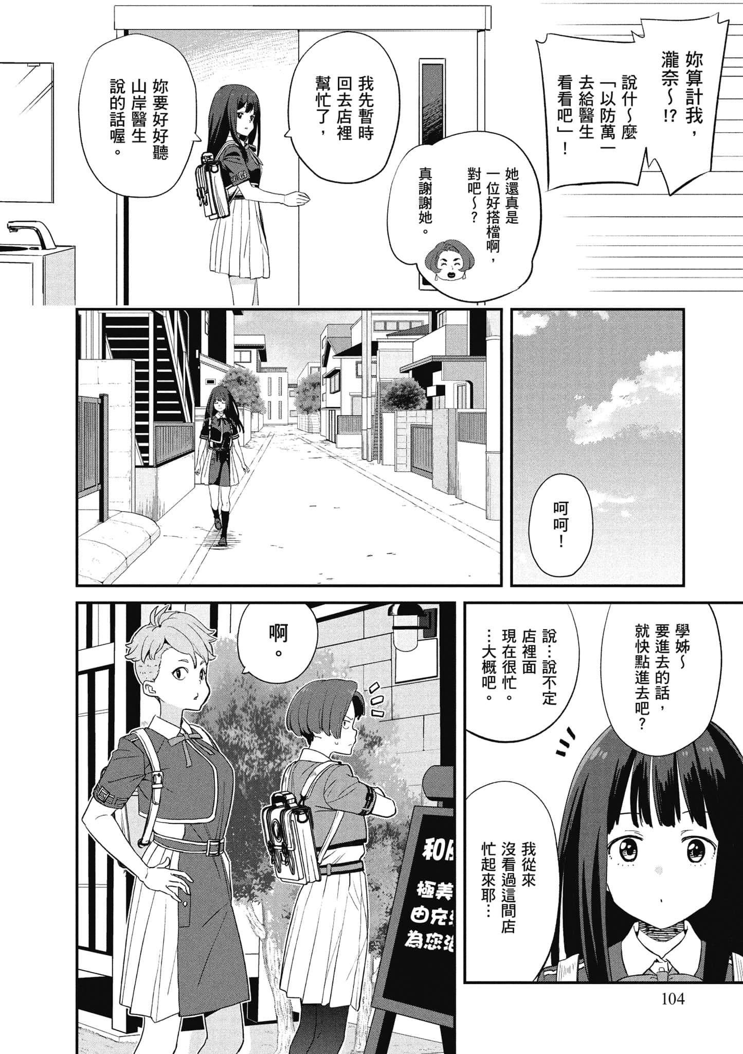 Page 105