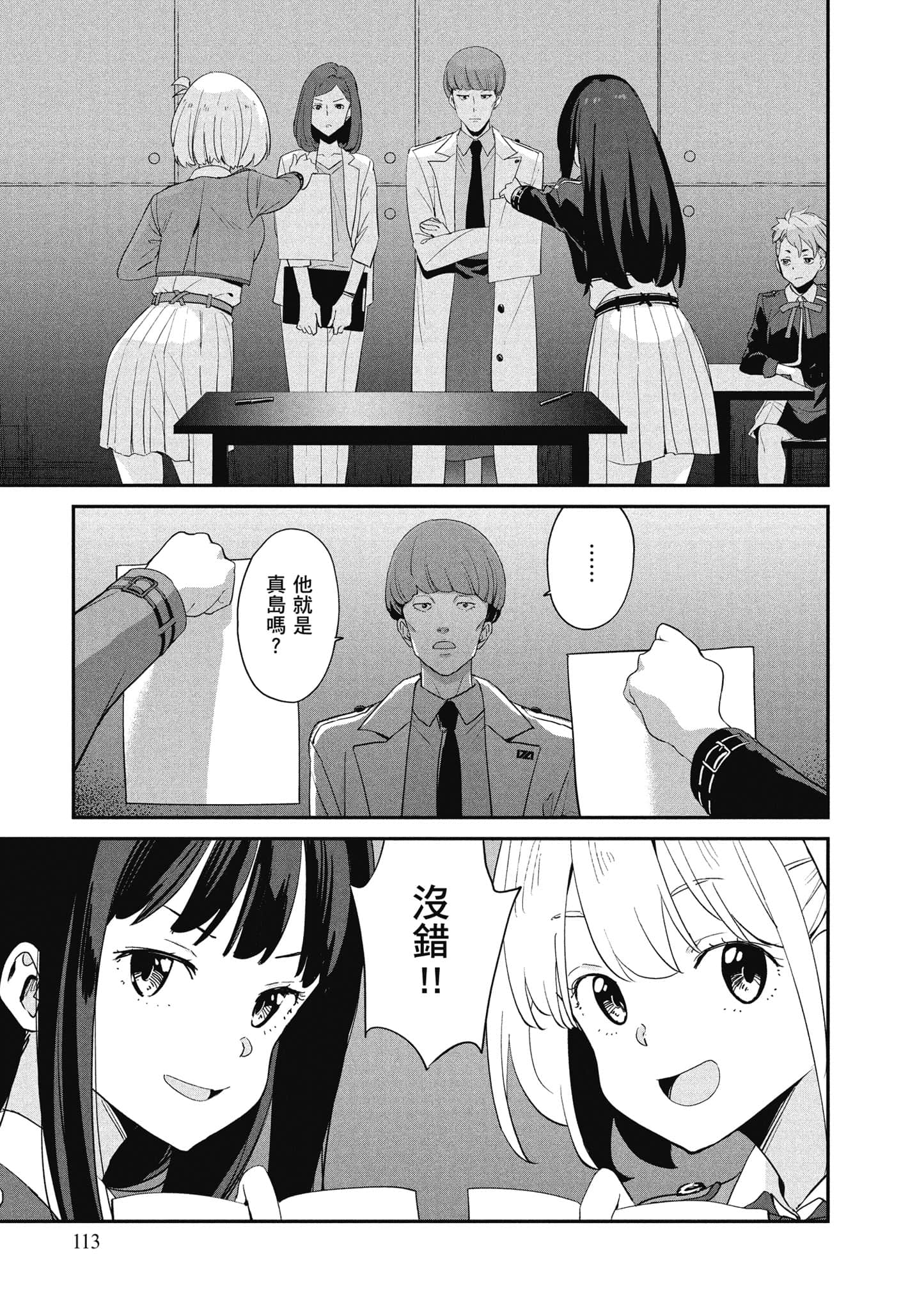 Page 114
