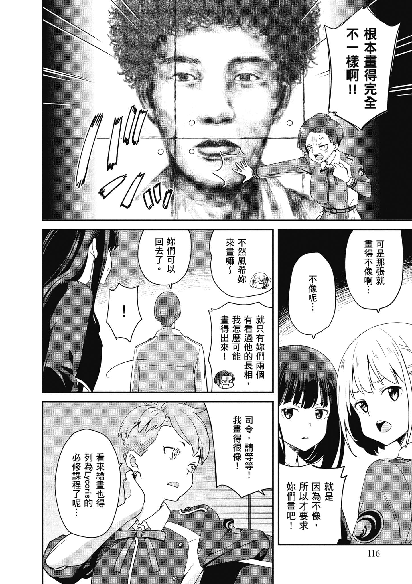 Page 117