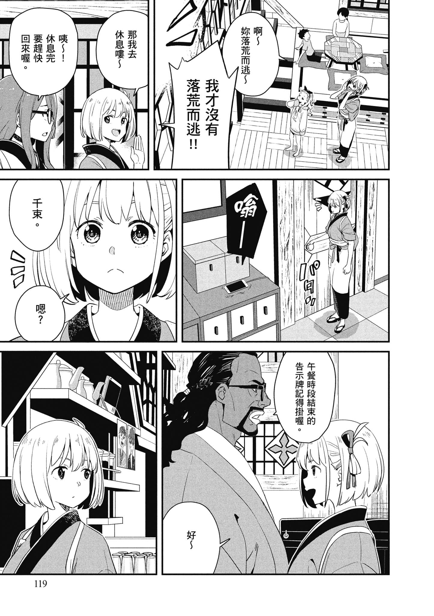 Page 120