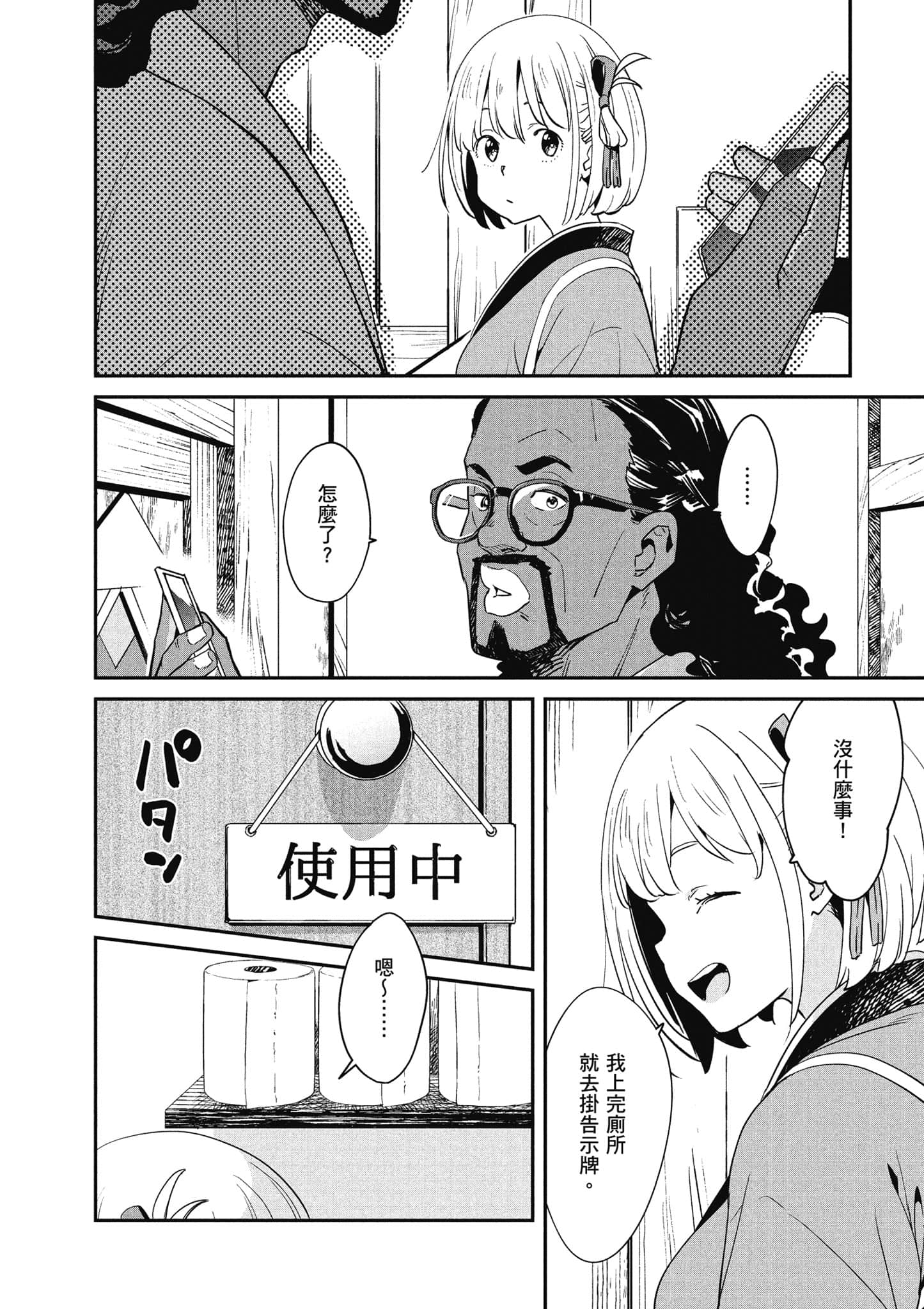 Page 121