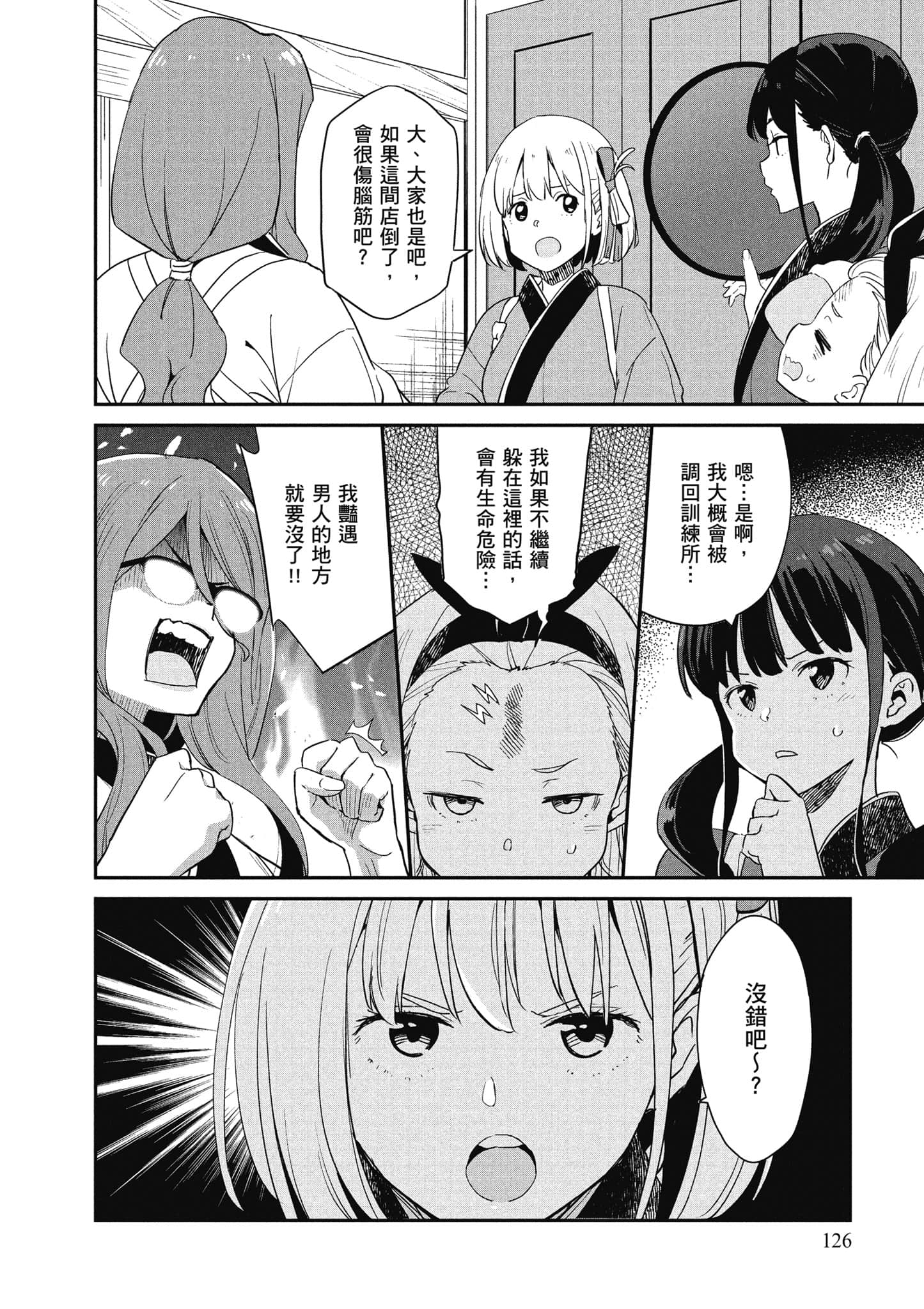 Page 127