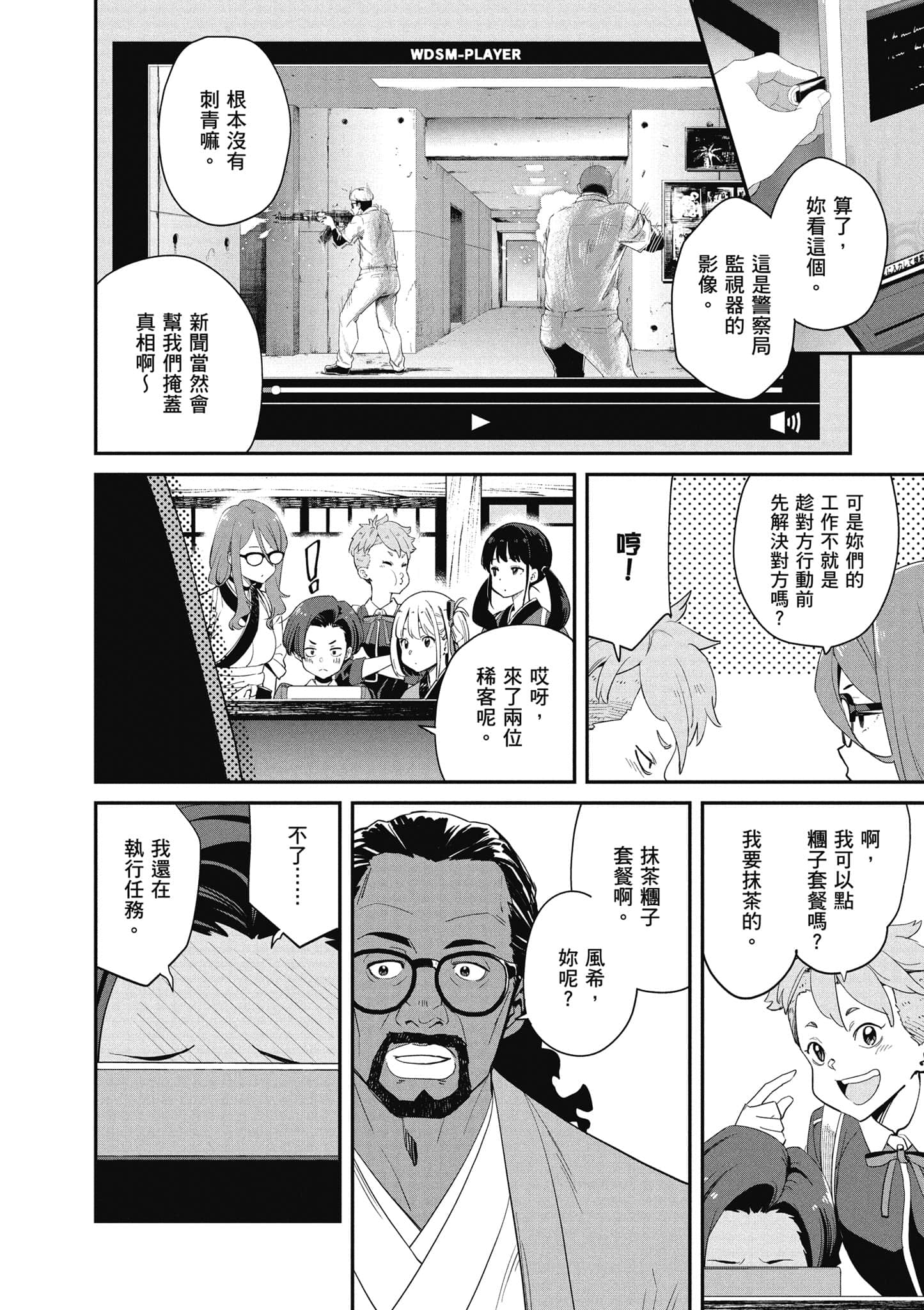 Page 147