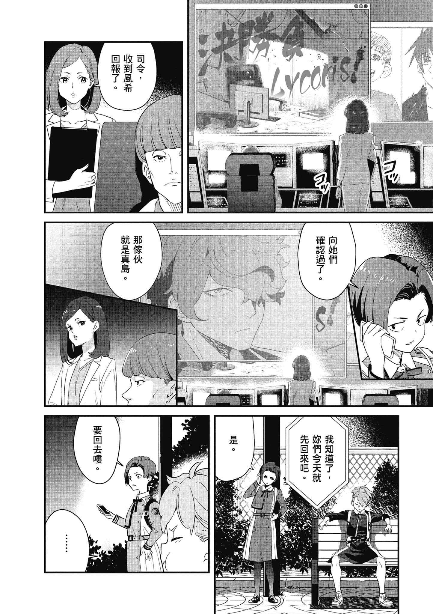 Page 151
