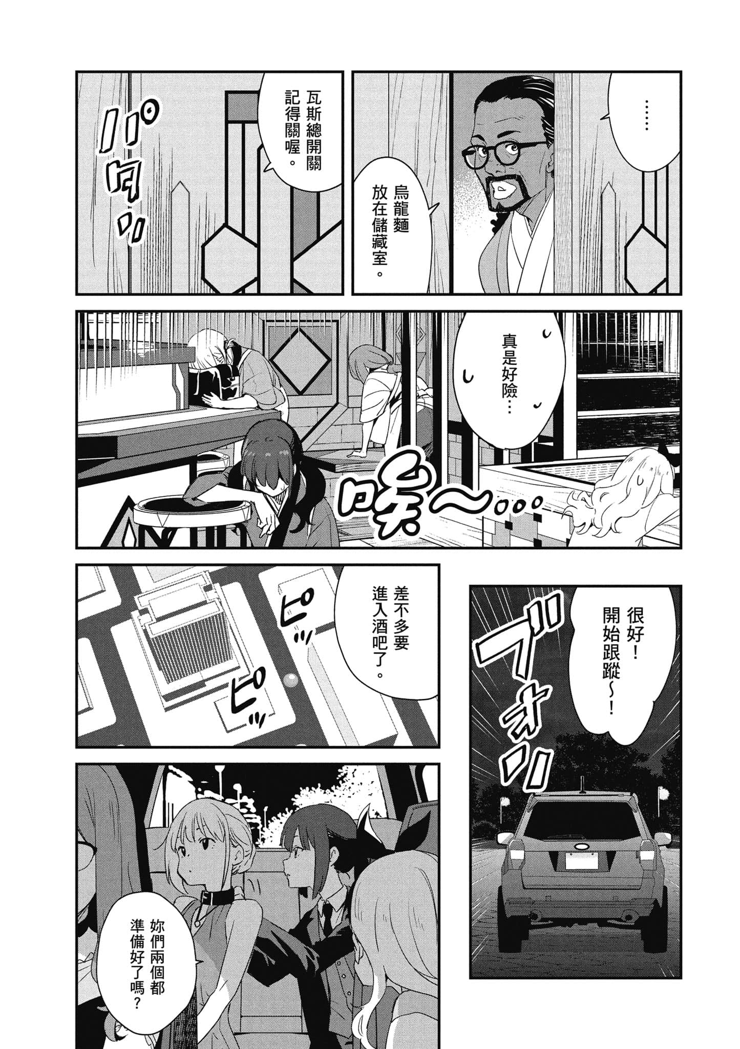 Page 155