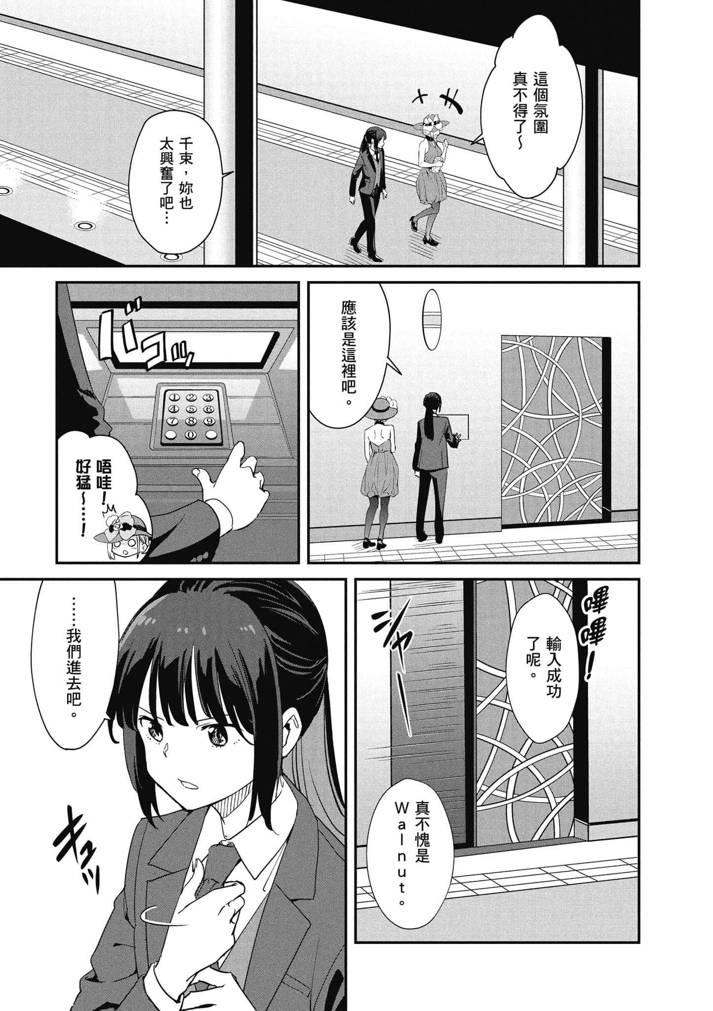 Page 158
