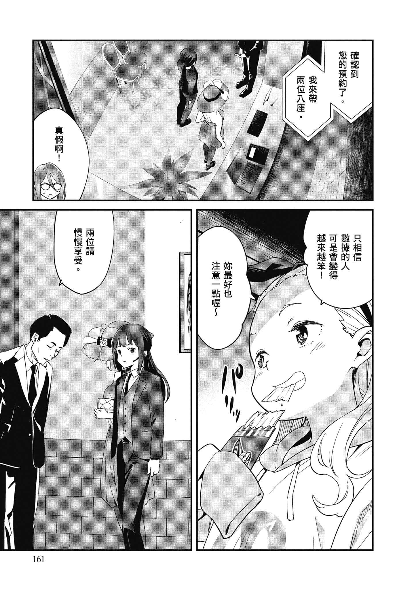 Page 162