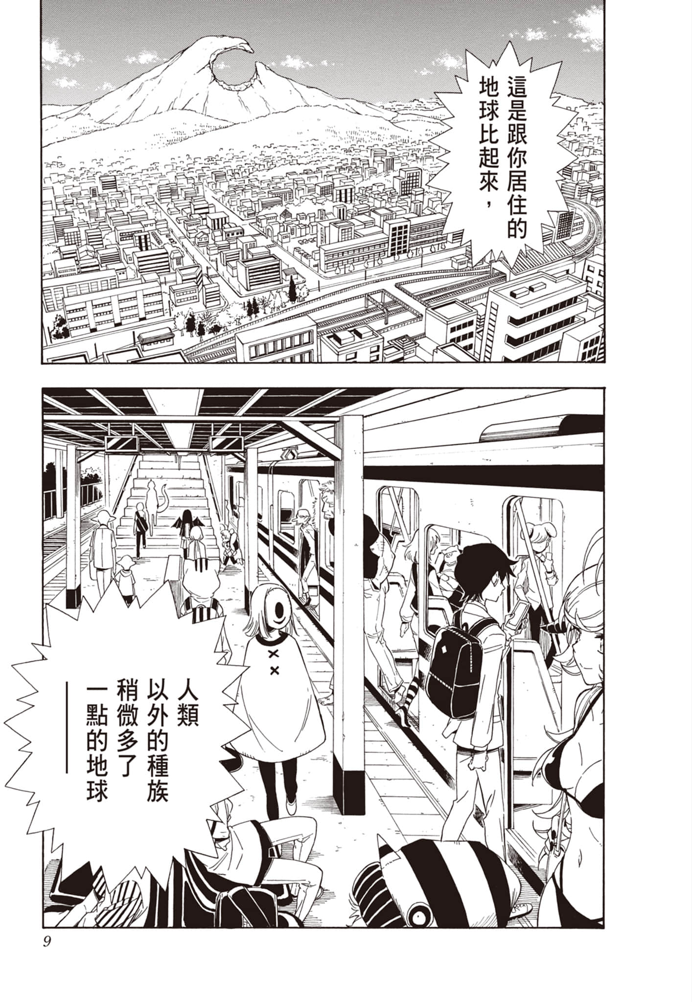 Page 9