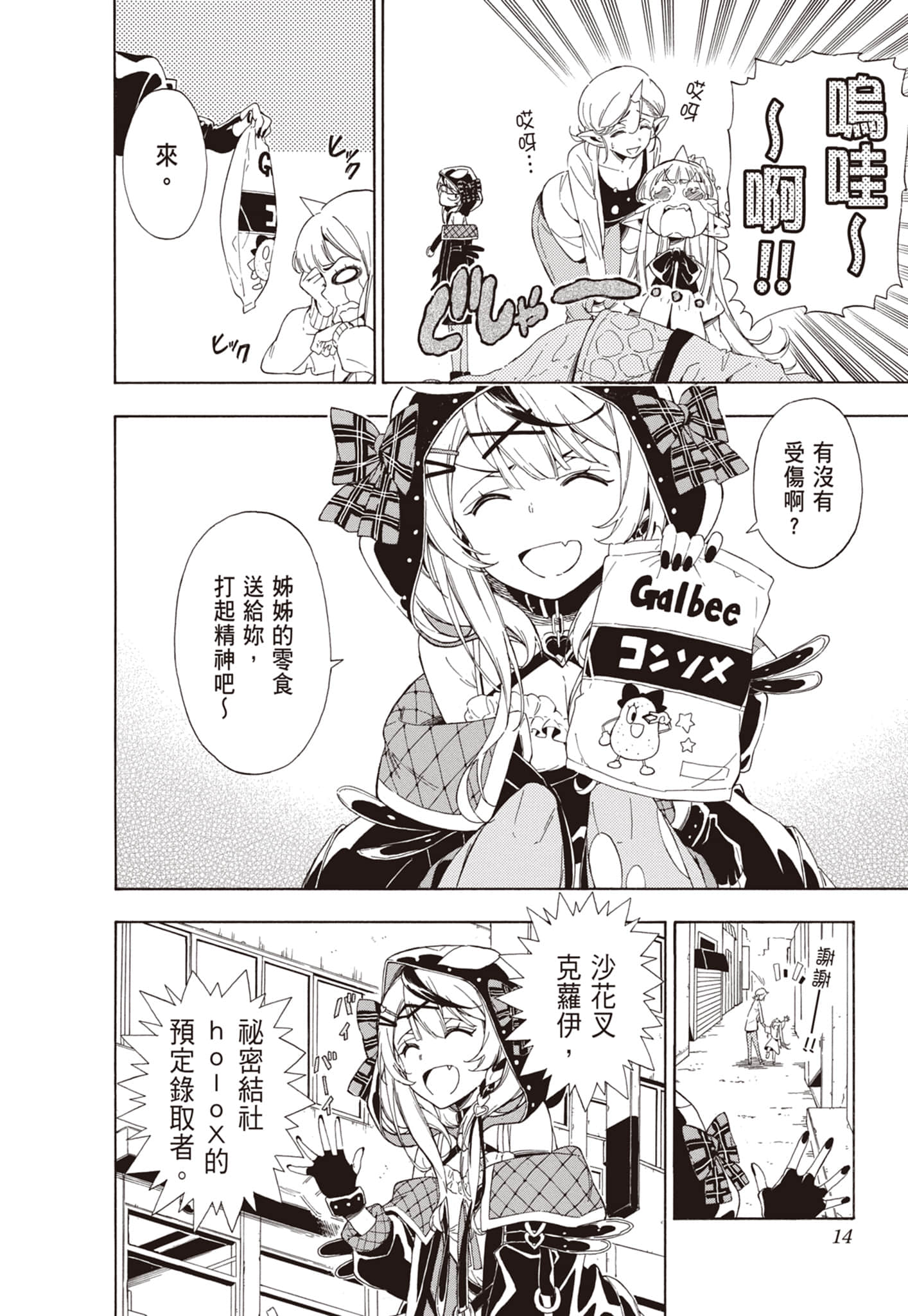 Page 14