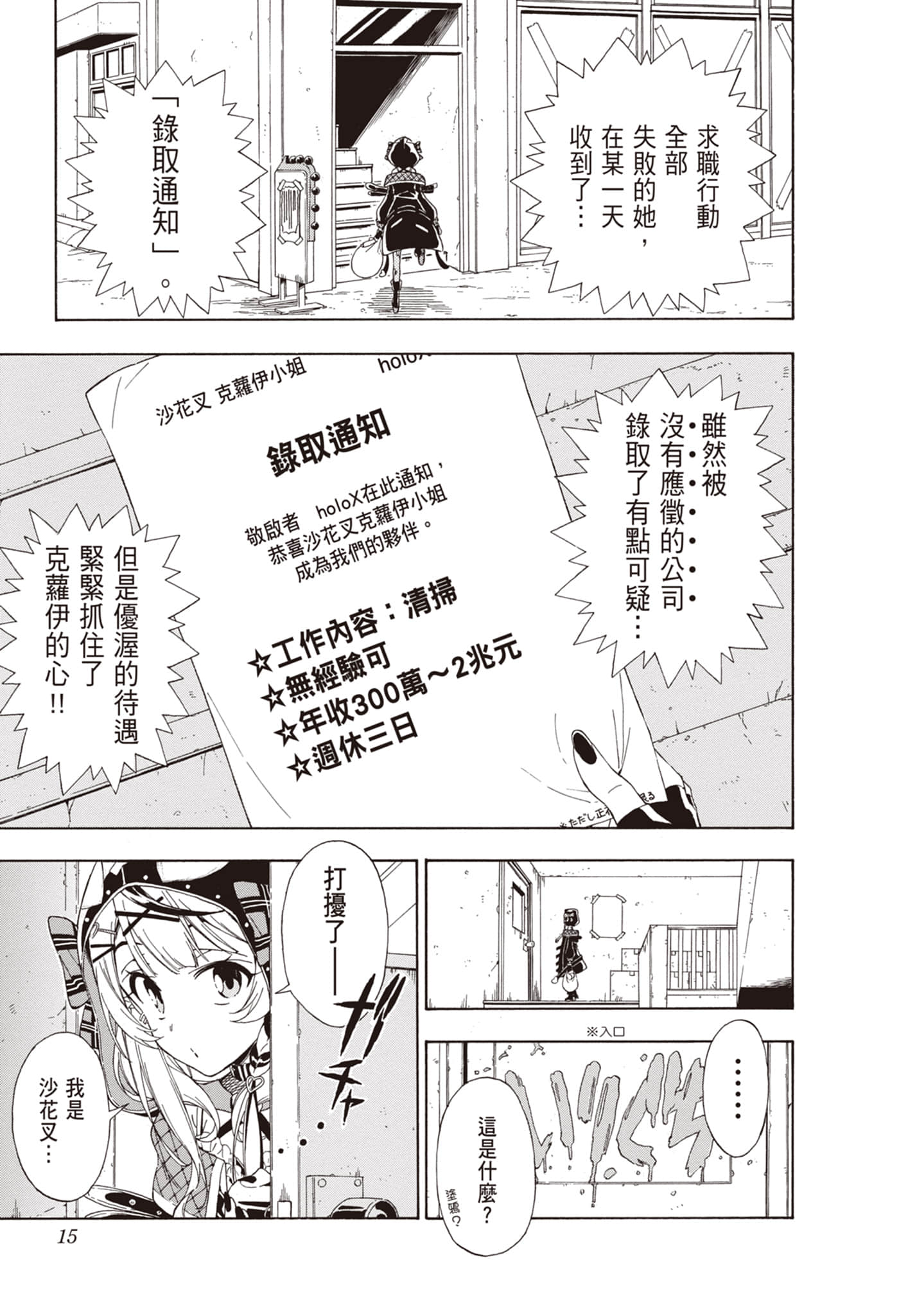 Page 15
