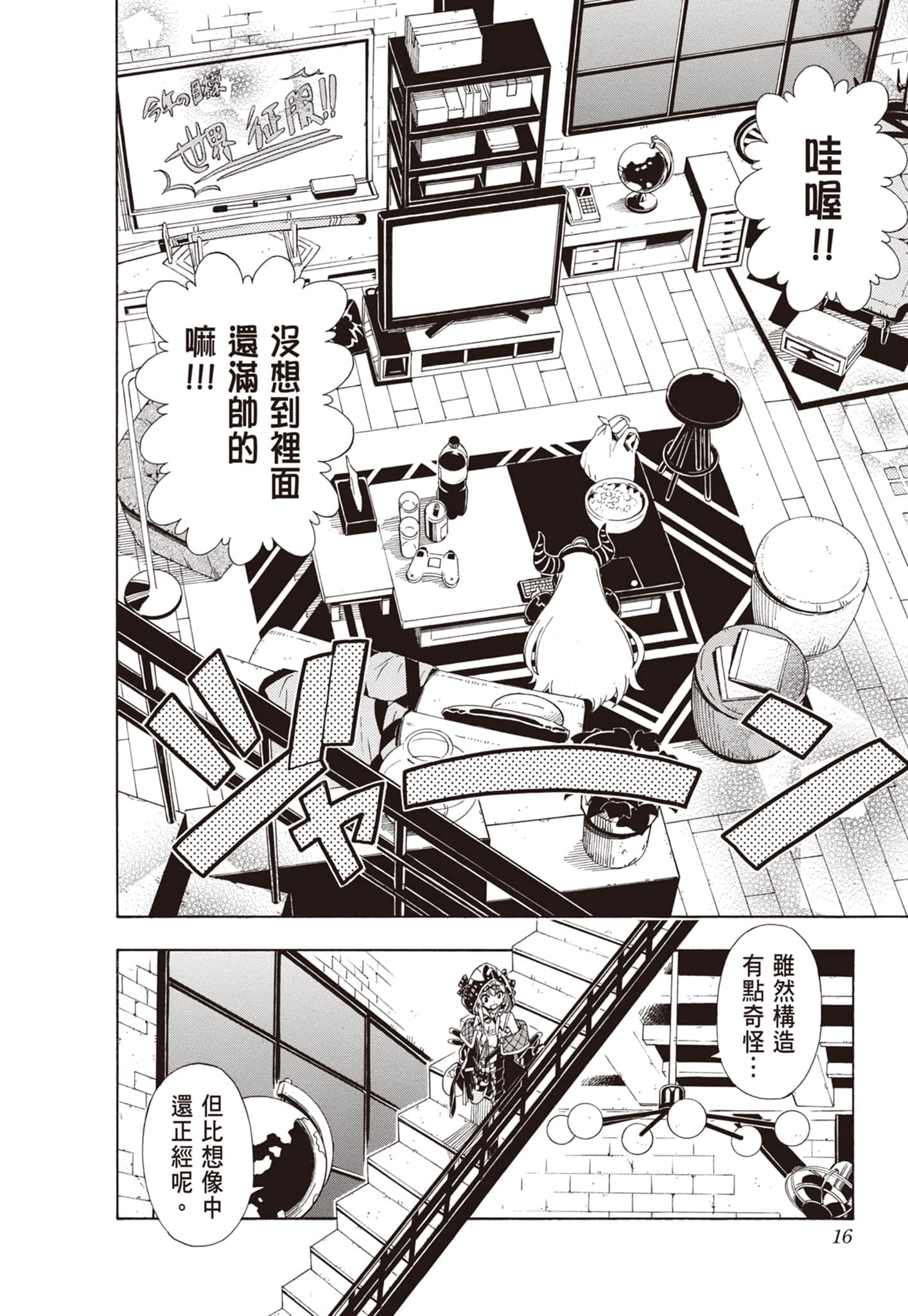 Page 16