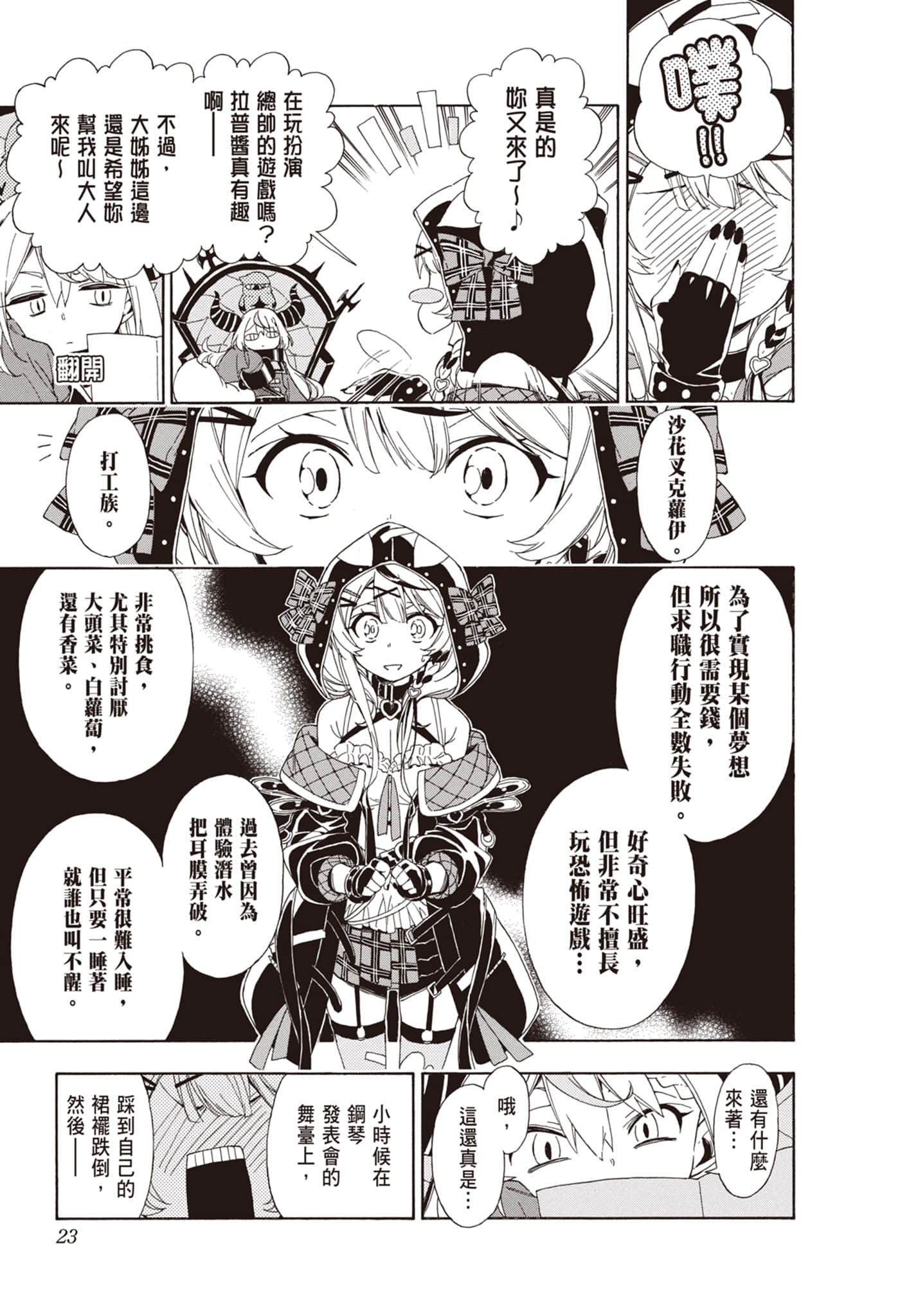 Page 23