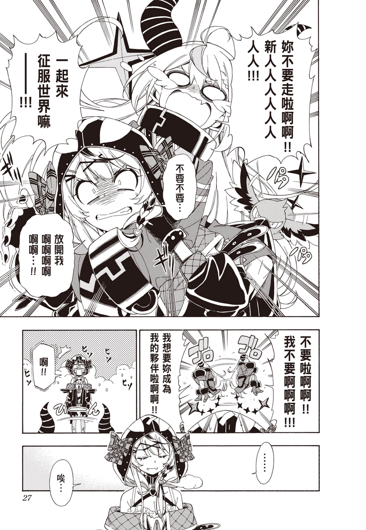 Page 27