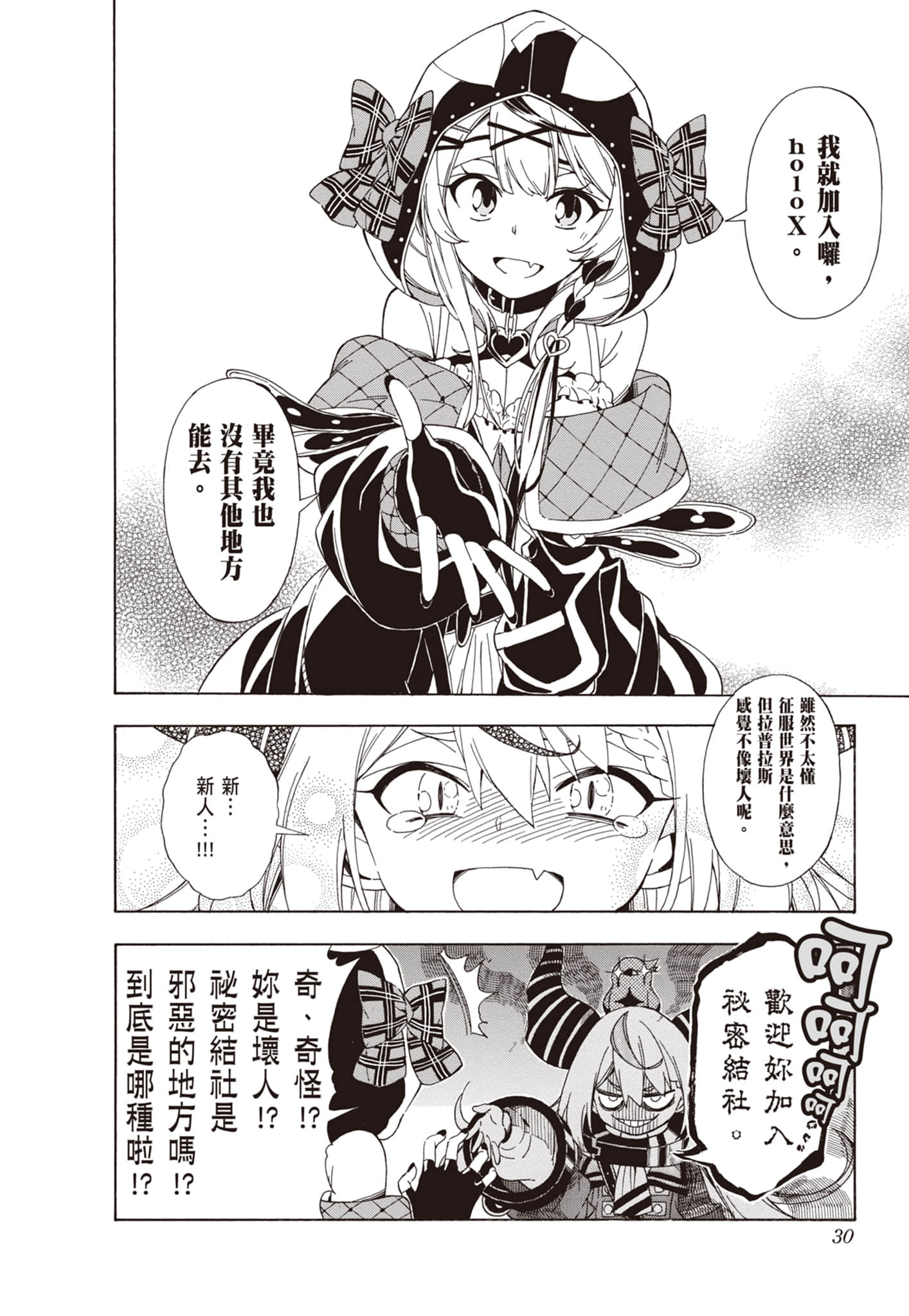 Page 30