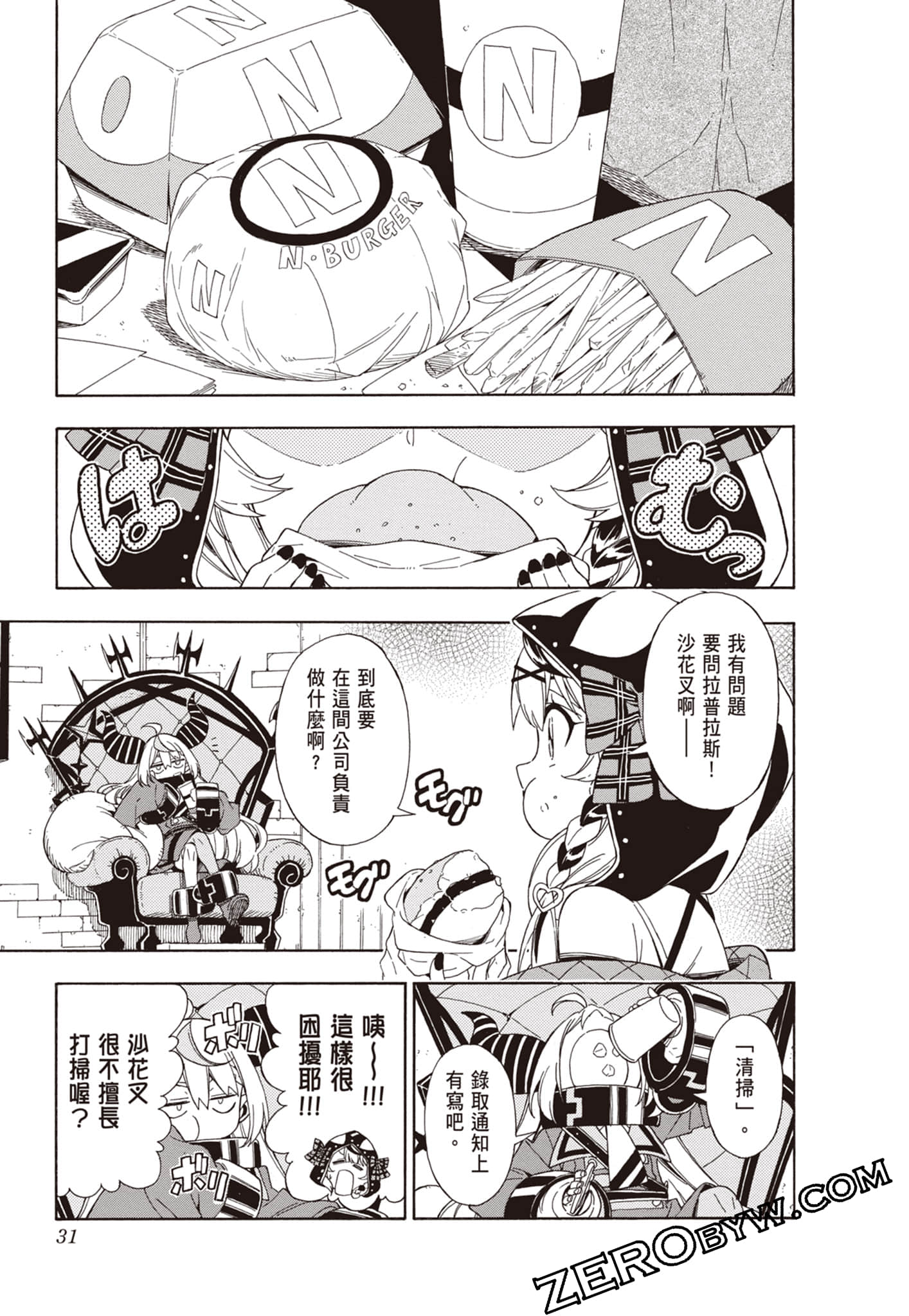 Page 31
