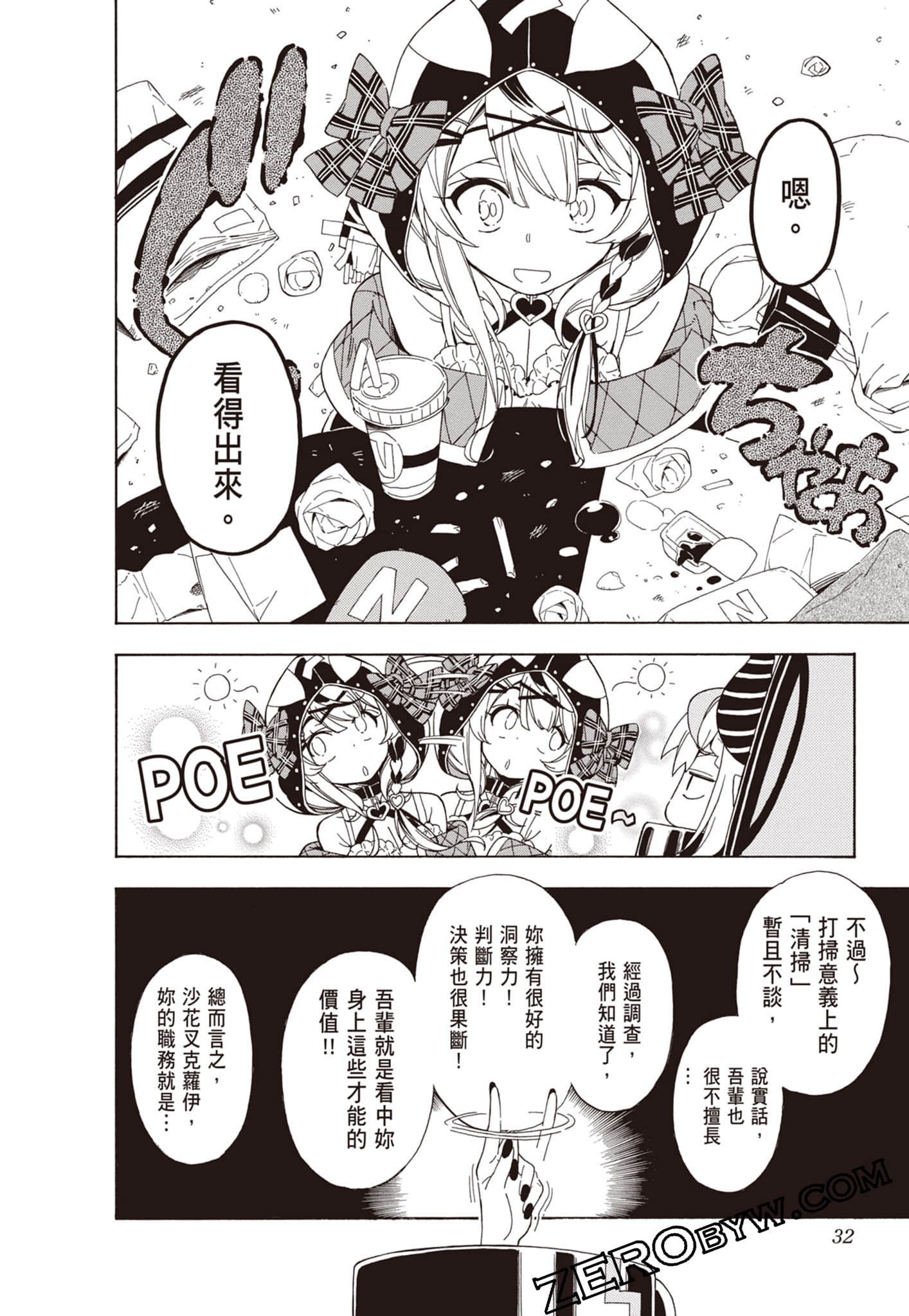 Page 32