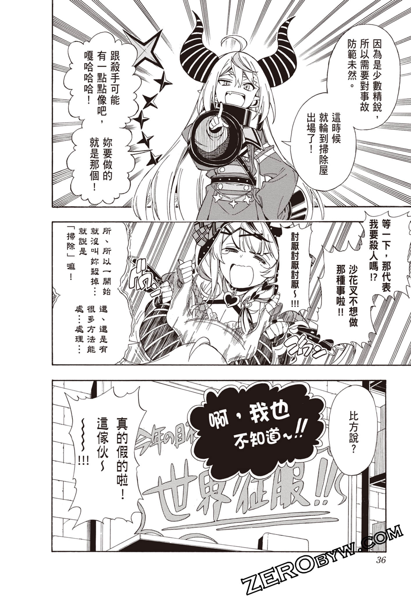 Page 36