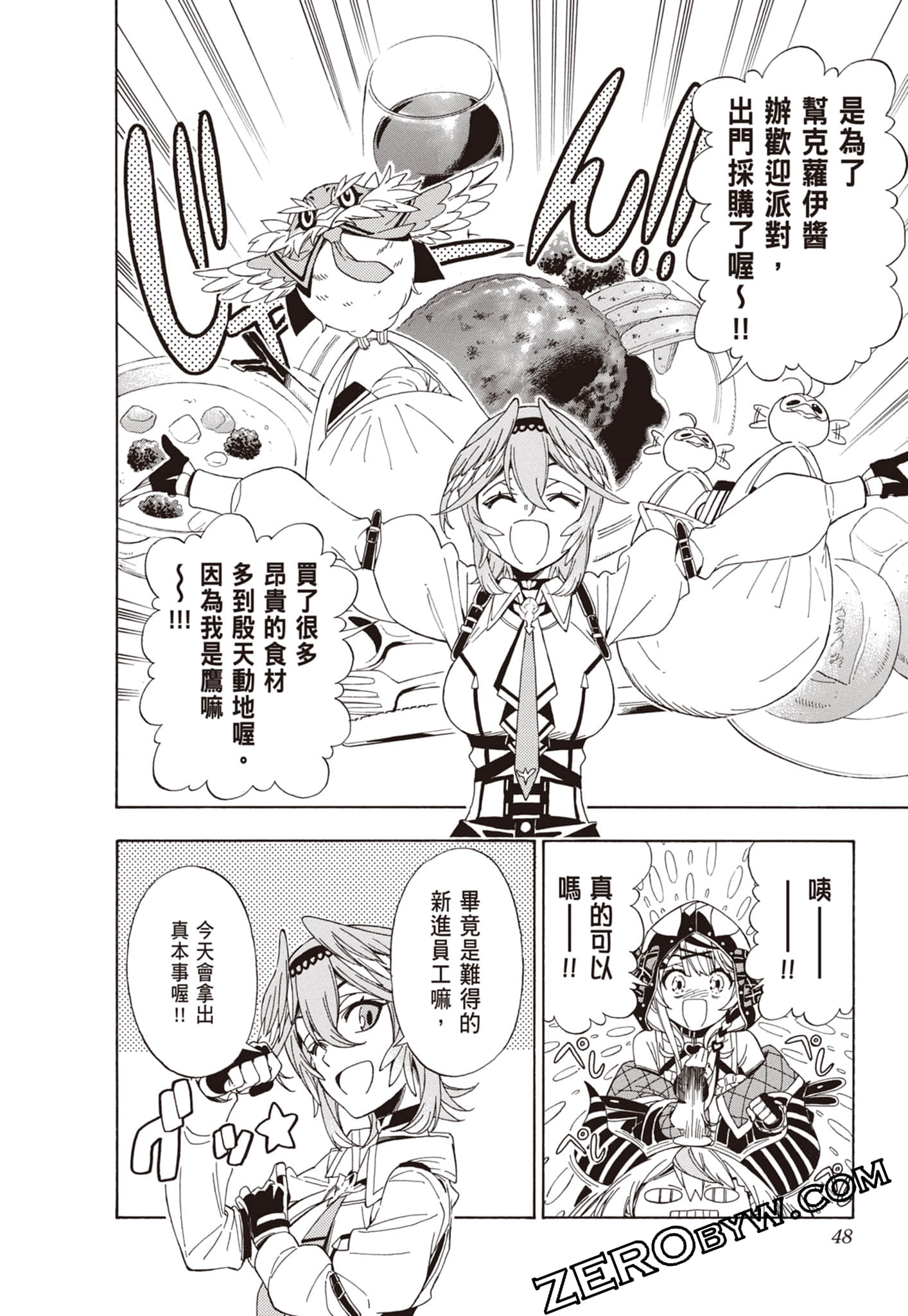 Page 48