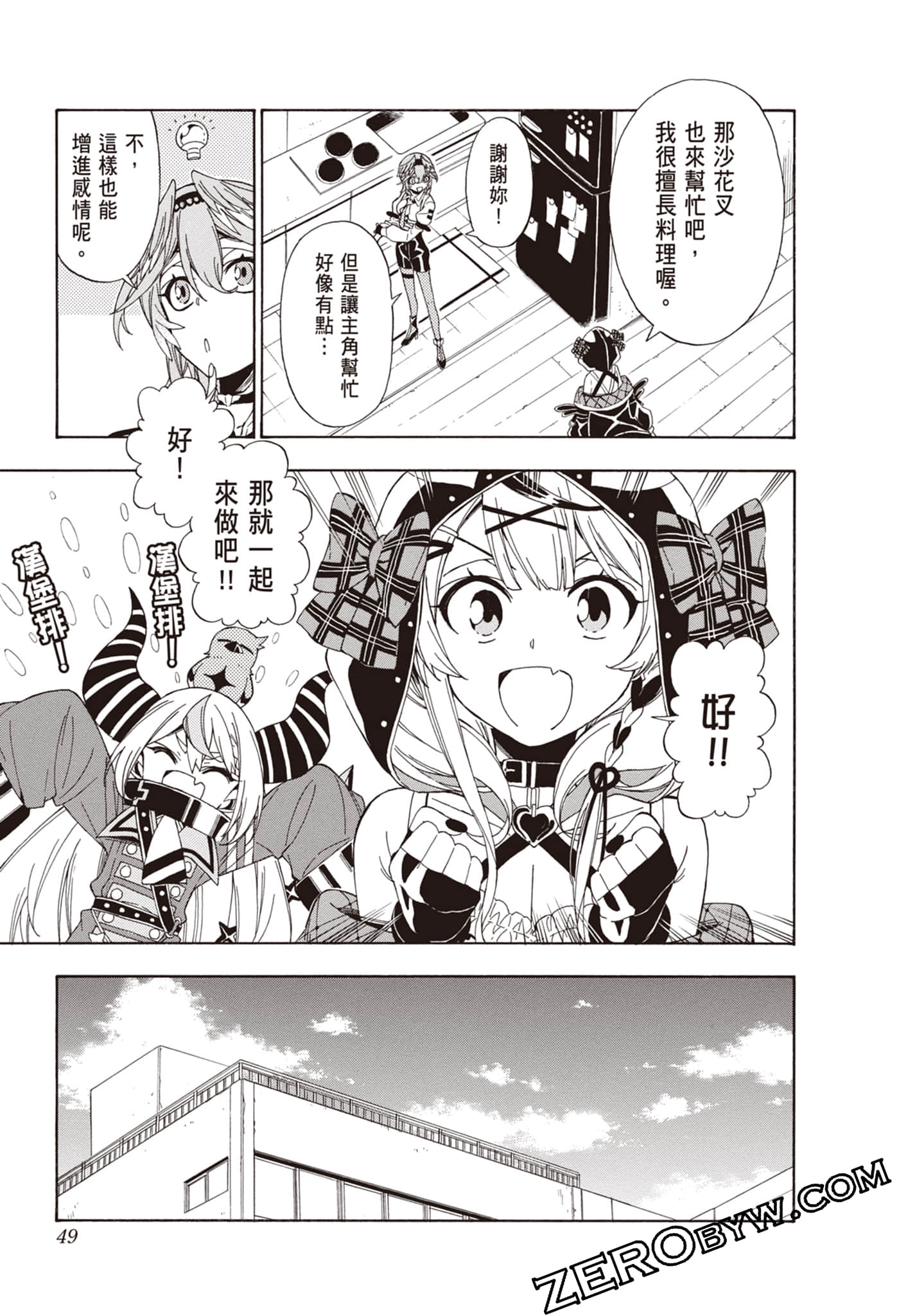 Page 49