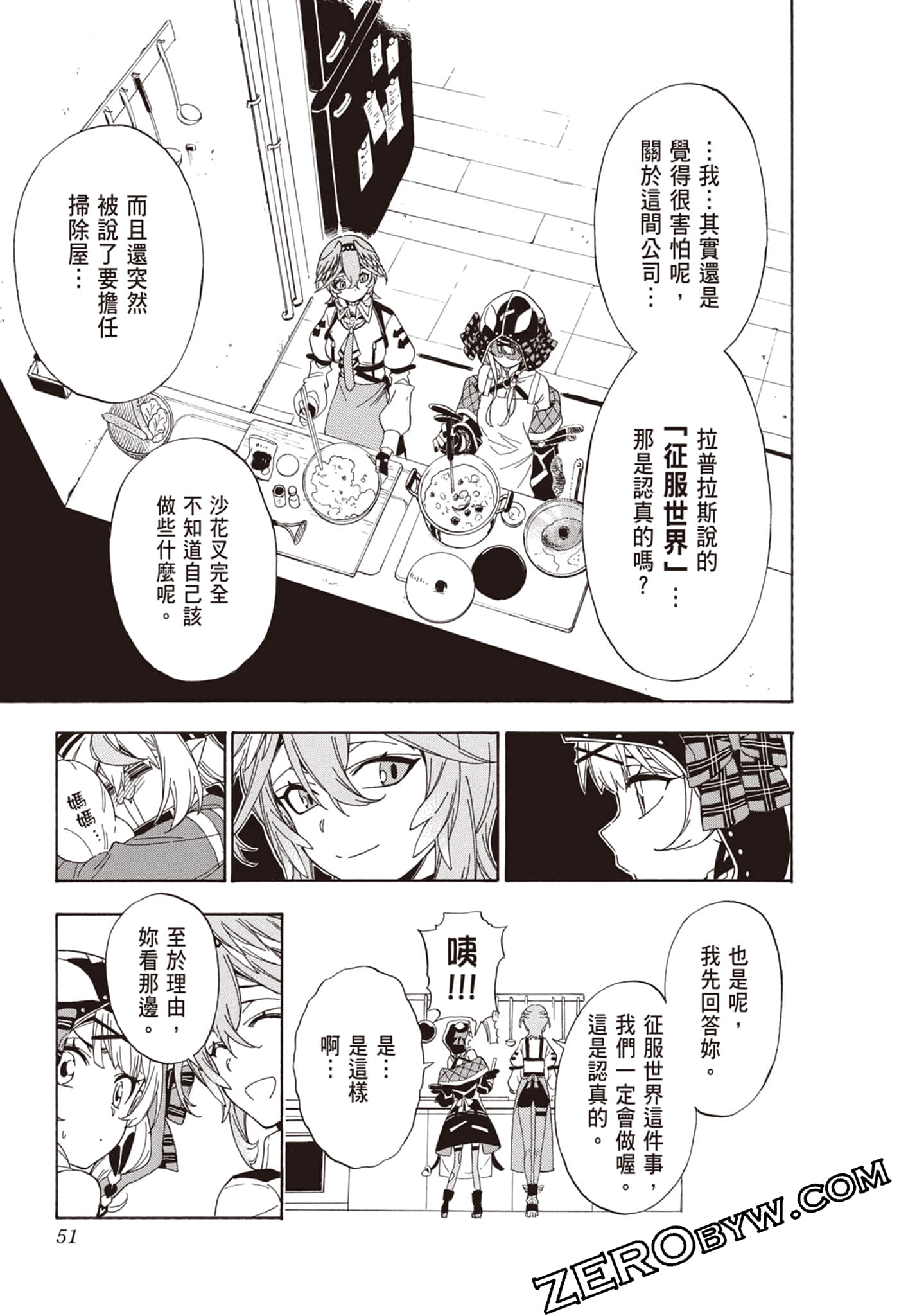 Page 51