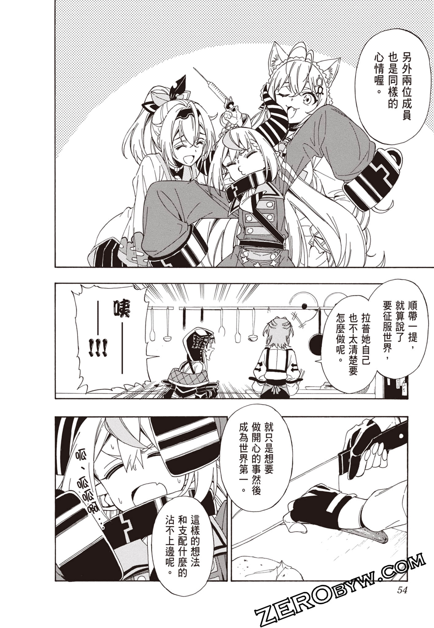 Page 54