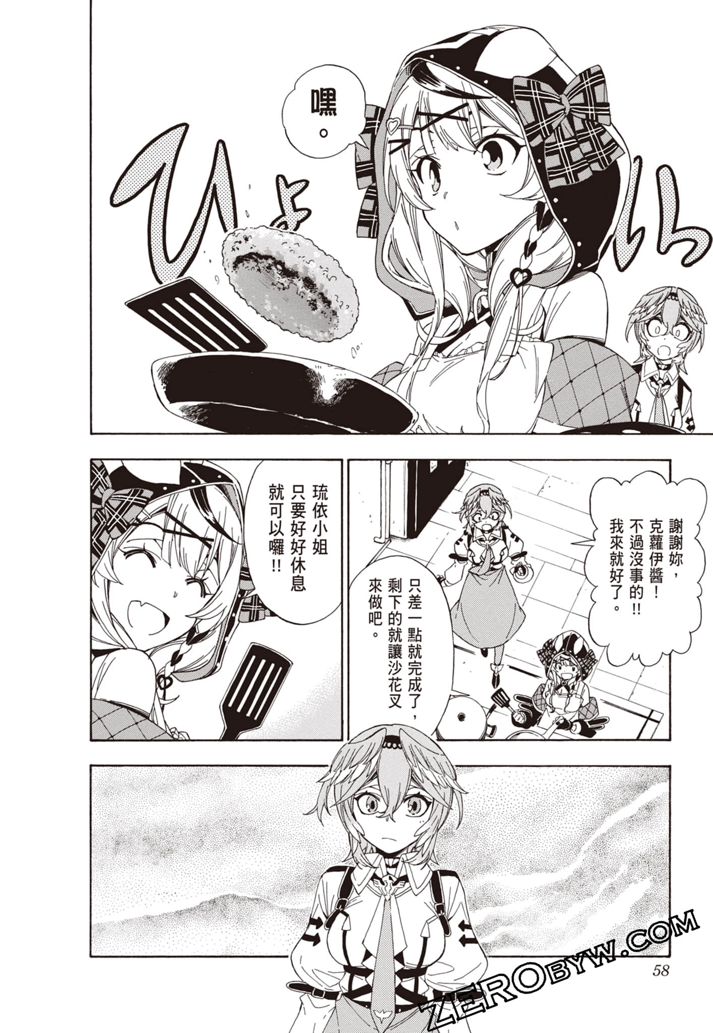 Page 58