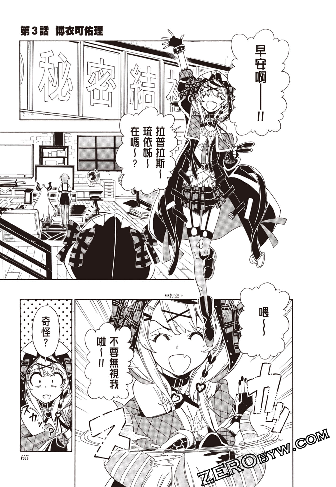 Page 65