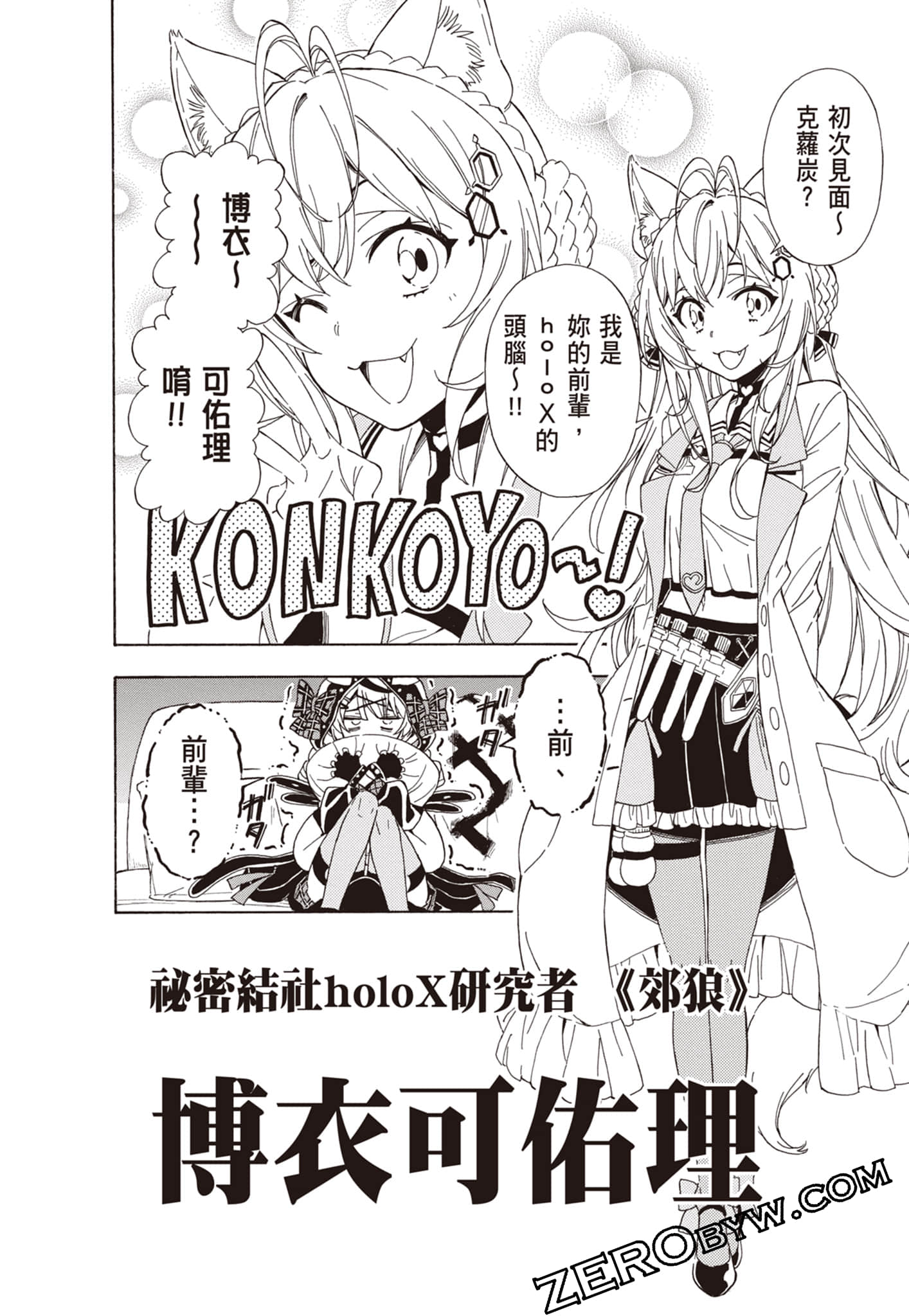 Page 68